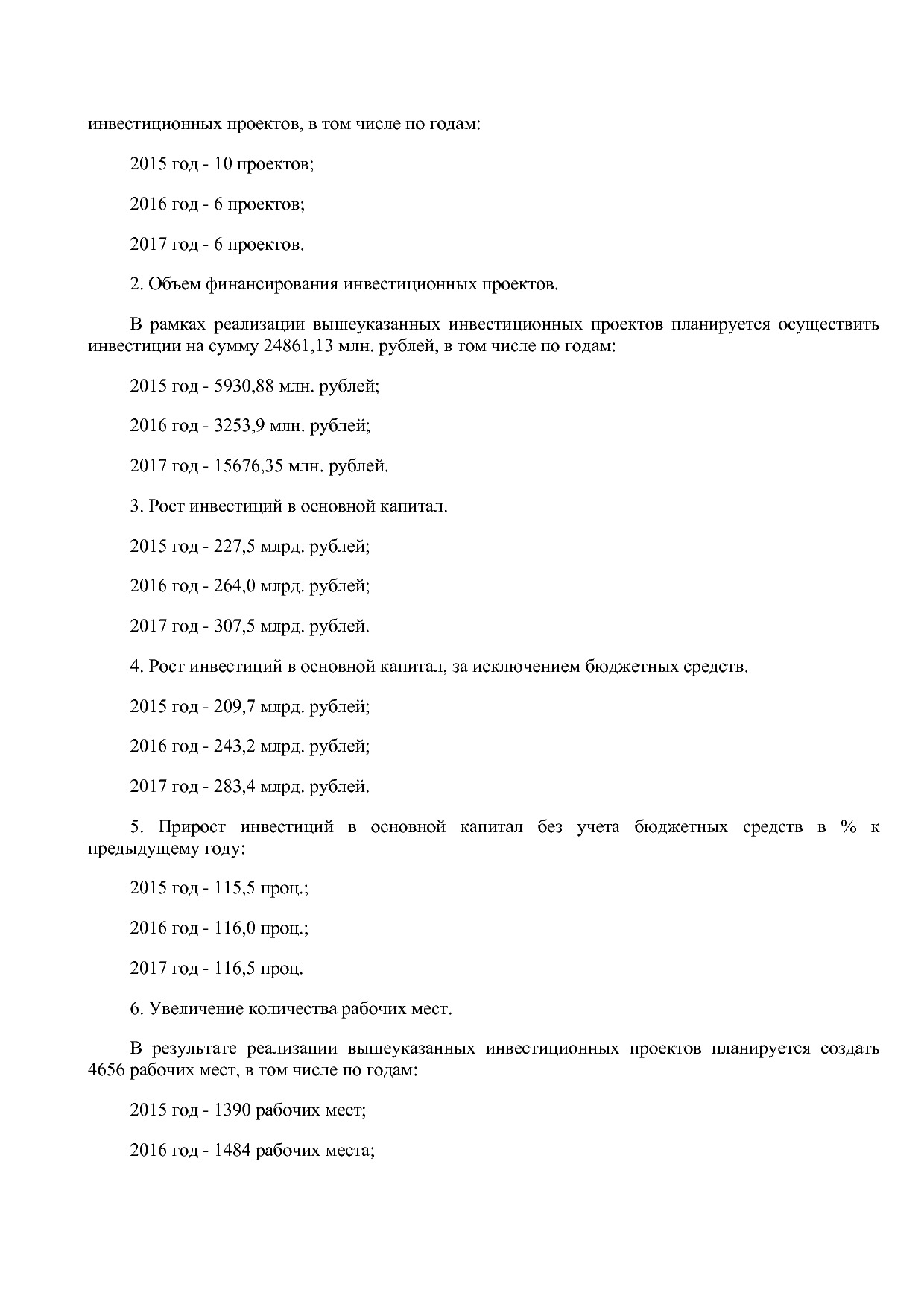 Постановление Правительства РД от 22_12_2014 N 651 (ред_ от.pdf