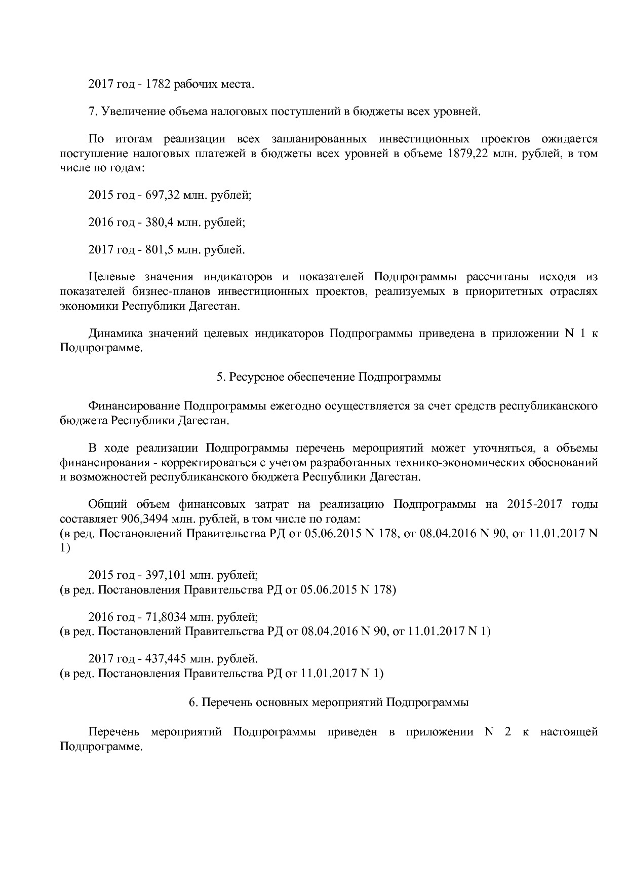 Постановление Правительства РД от 22_12_2014 N 651 (ред_ от.pdf