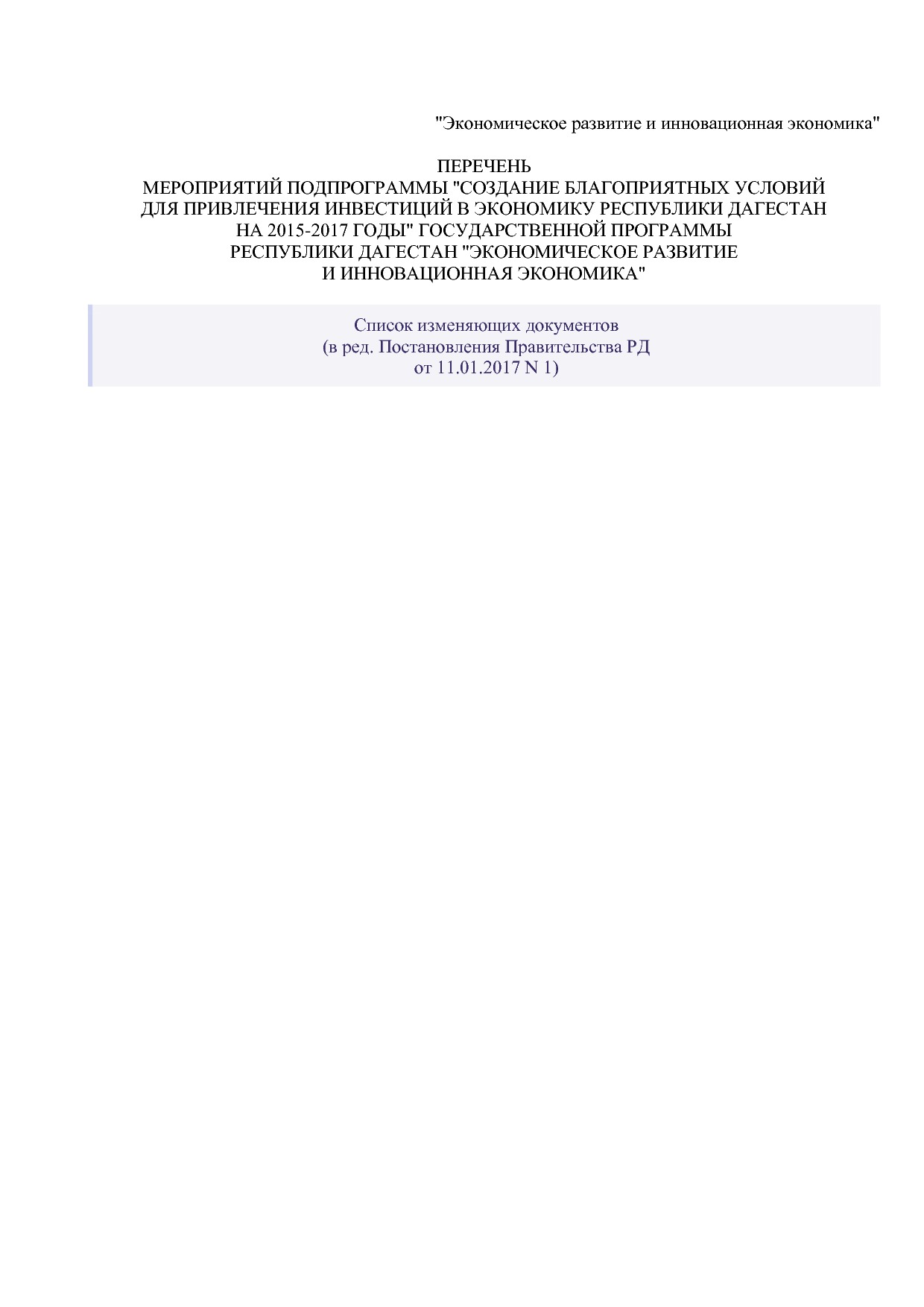 Постановление Правительства РД от 22_12_2014 N 651 (ред_ от.pdf