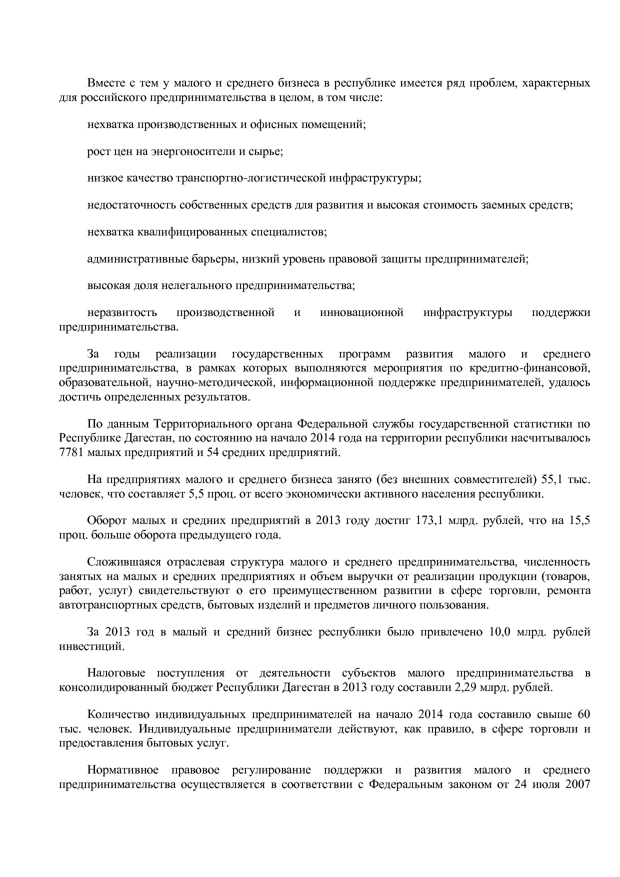 Постановление Правительства РД от 22_12_2014 N 651 (ред_ от.pdf