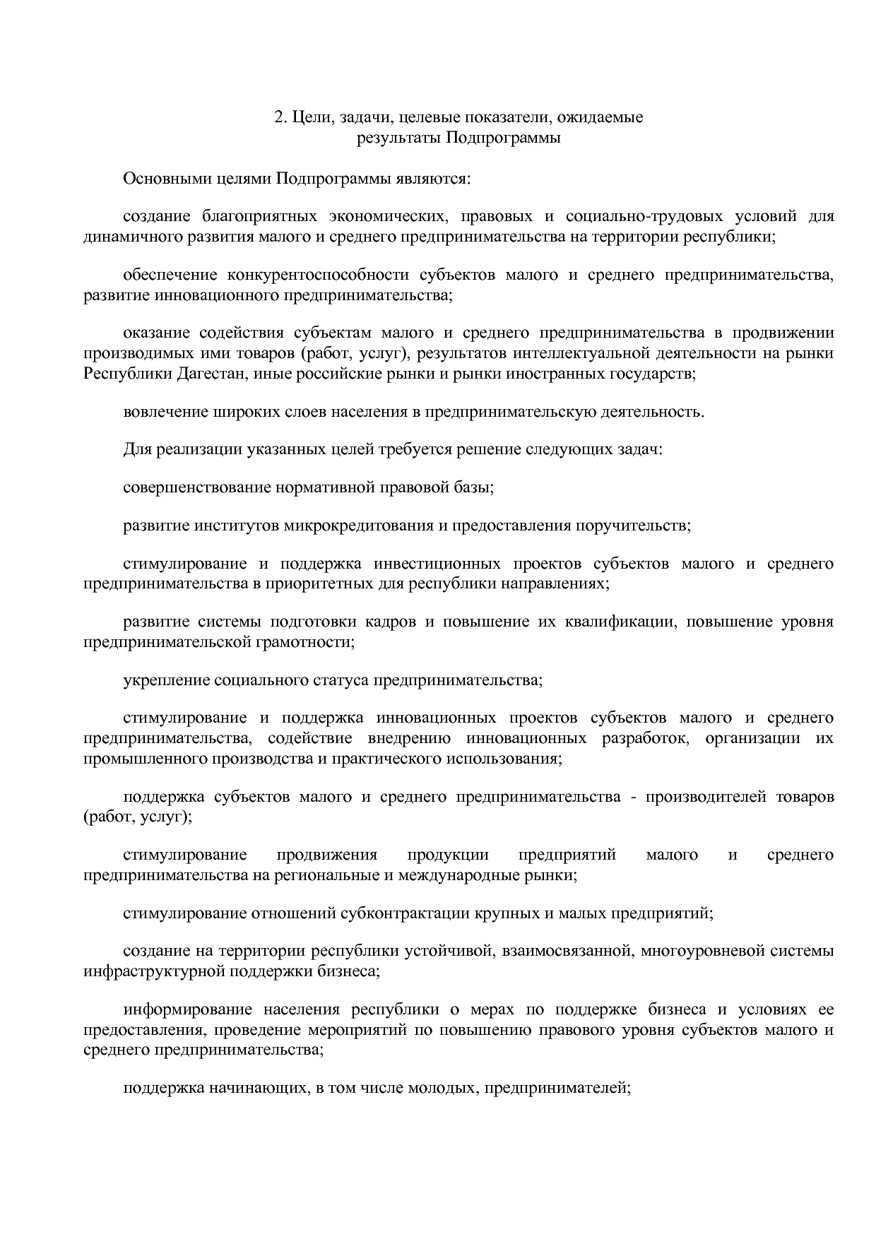 Постановление Правительства РД от 22_12_2014 N 651 (ред_ от.pdf
