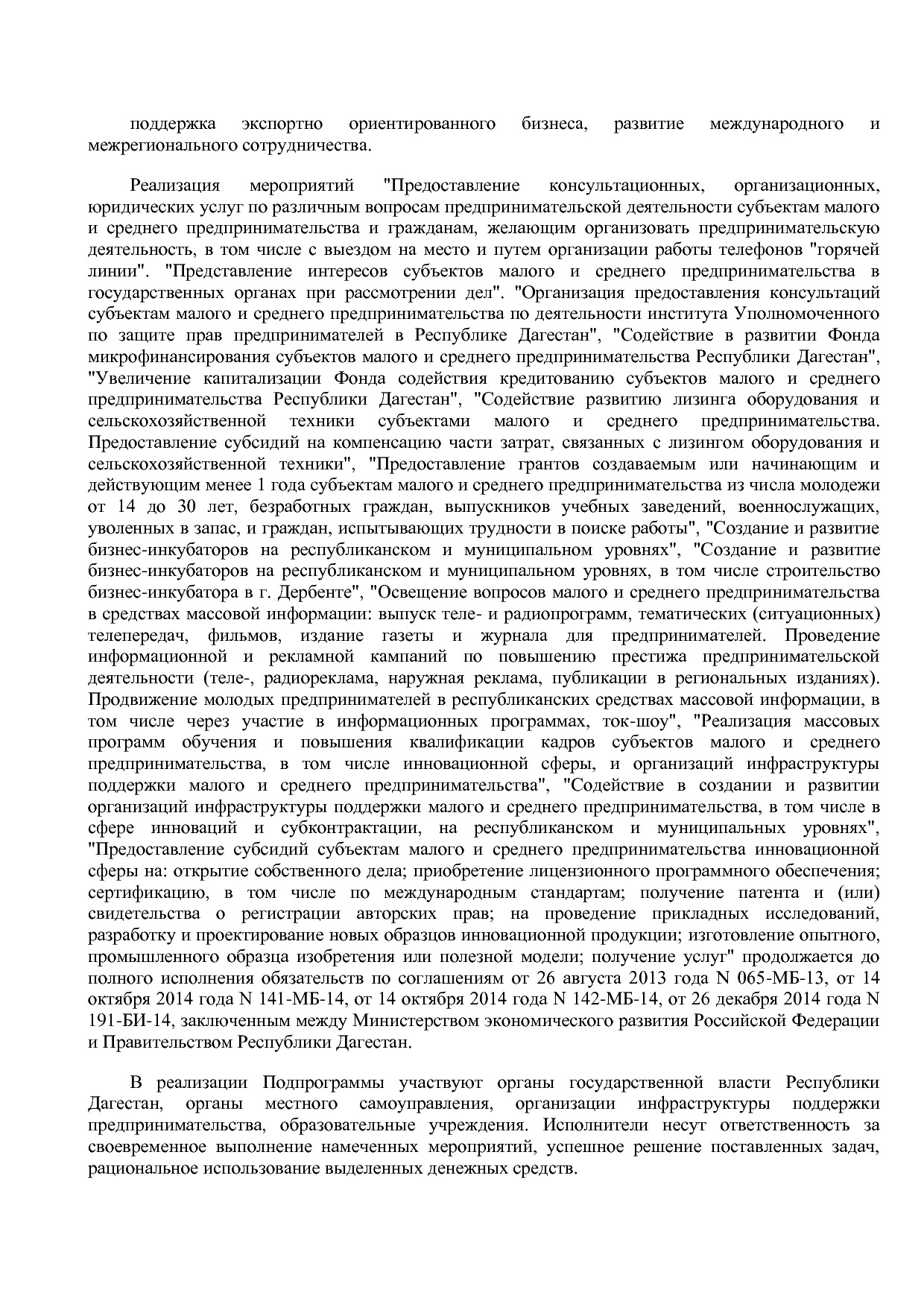 Постановление Правительства РД от 22_12_2014 N 651 (ред_ от.pdf