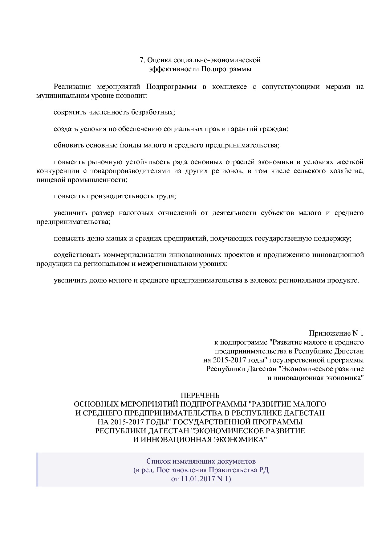 Постановление Правительства РД от 22_12_2014 N 651 (ред_ от.pdf