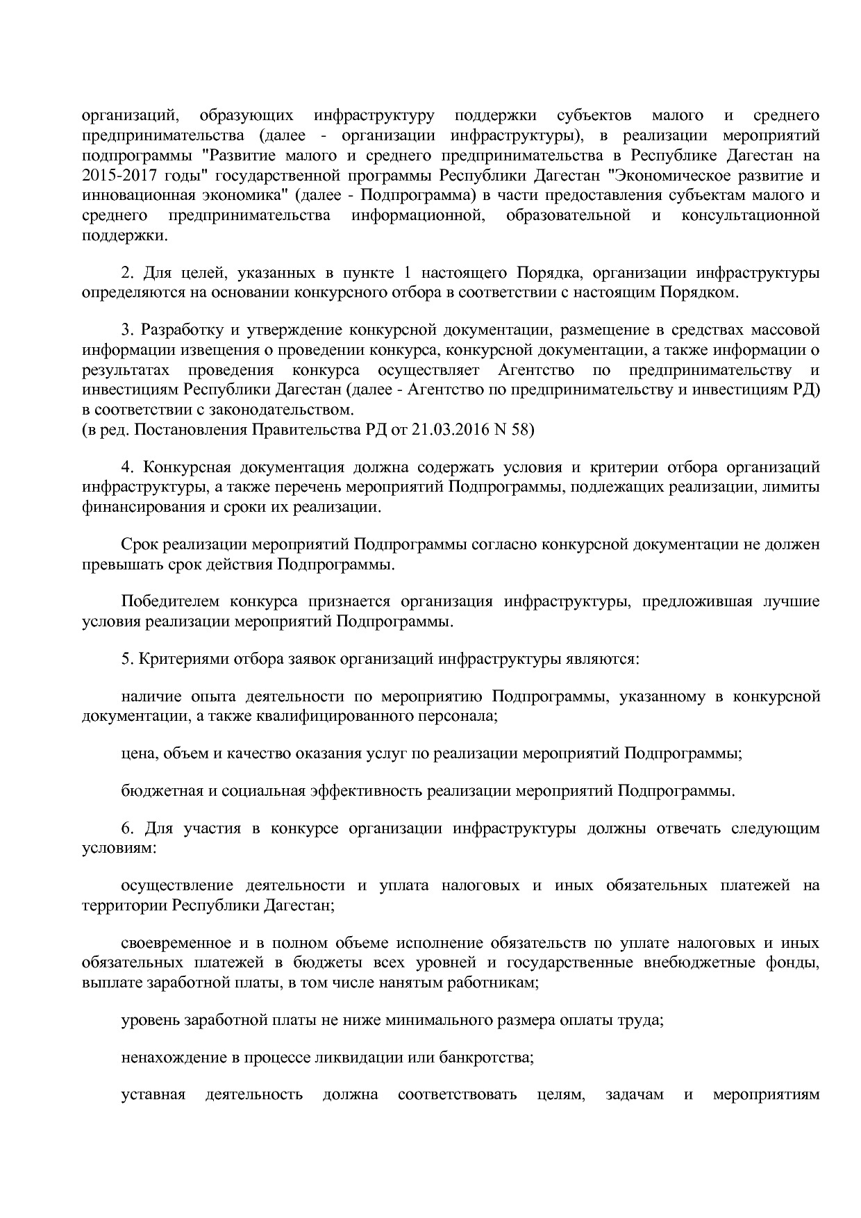 Постановление Правительства РД от 22_12_2014 N 651 (ред_ от.pdf