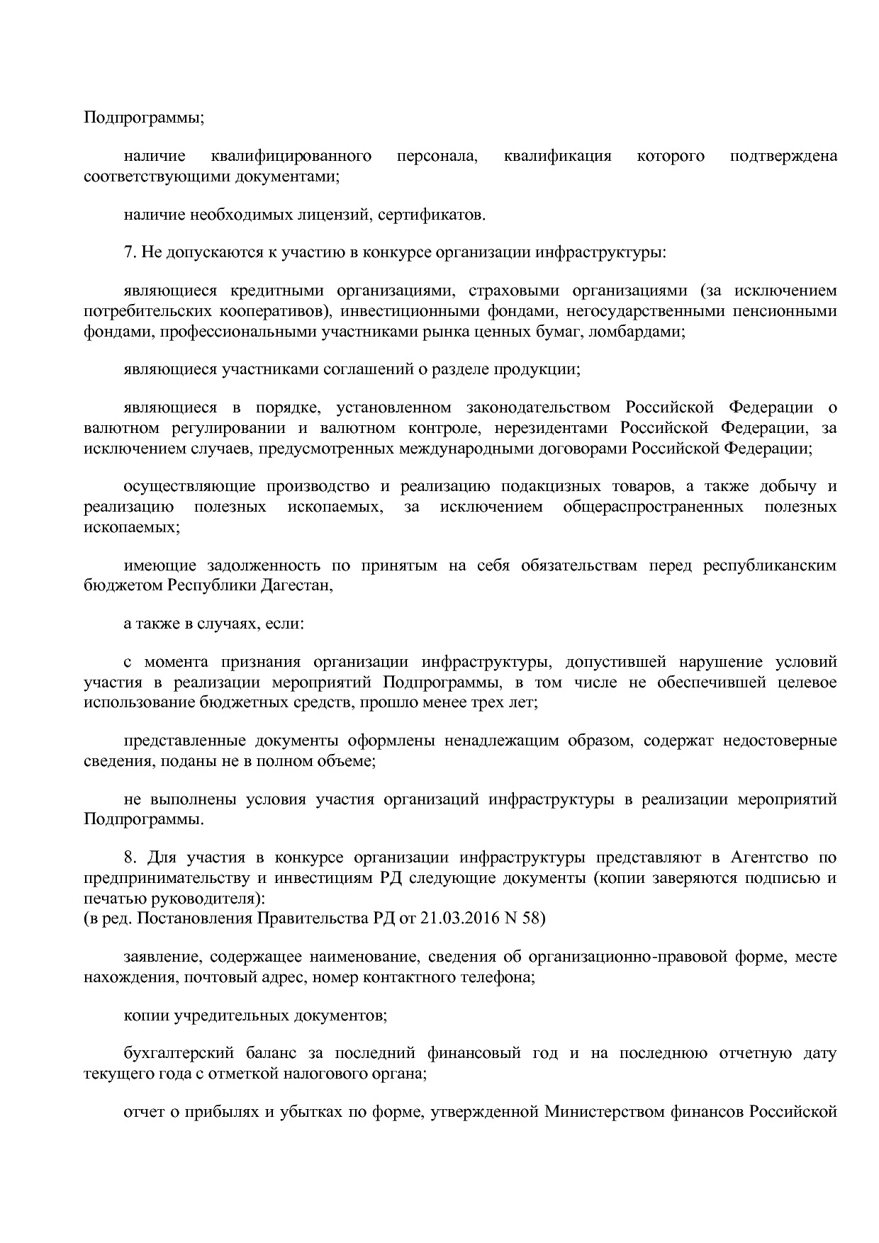 Постановление Правительства РД от 22_12_2014 N 651 (ред_ от.pdf
