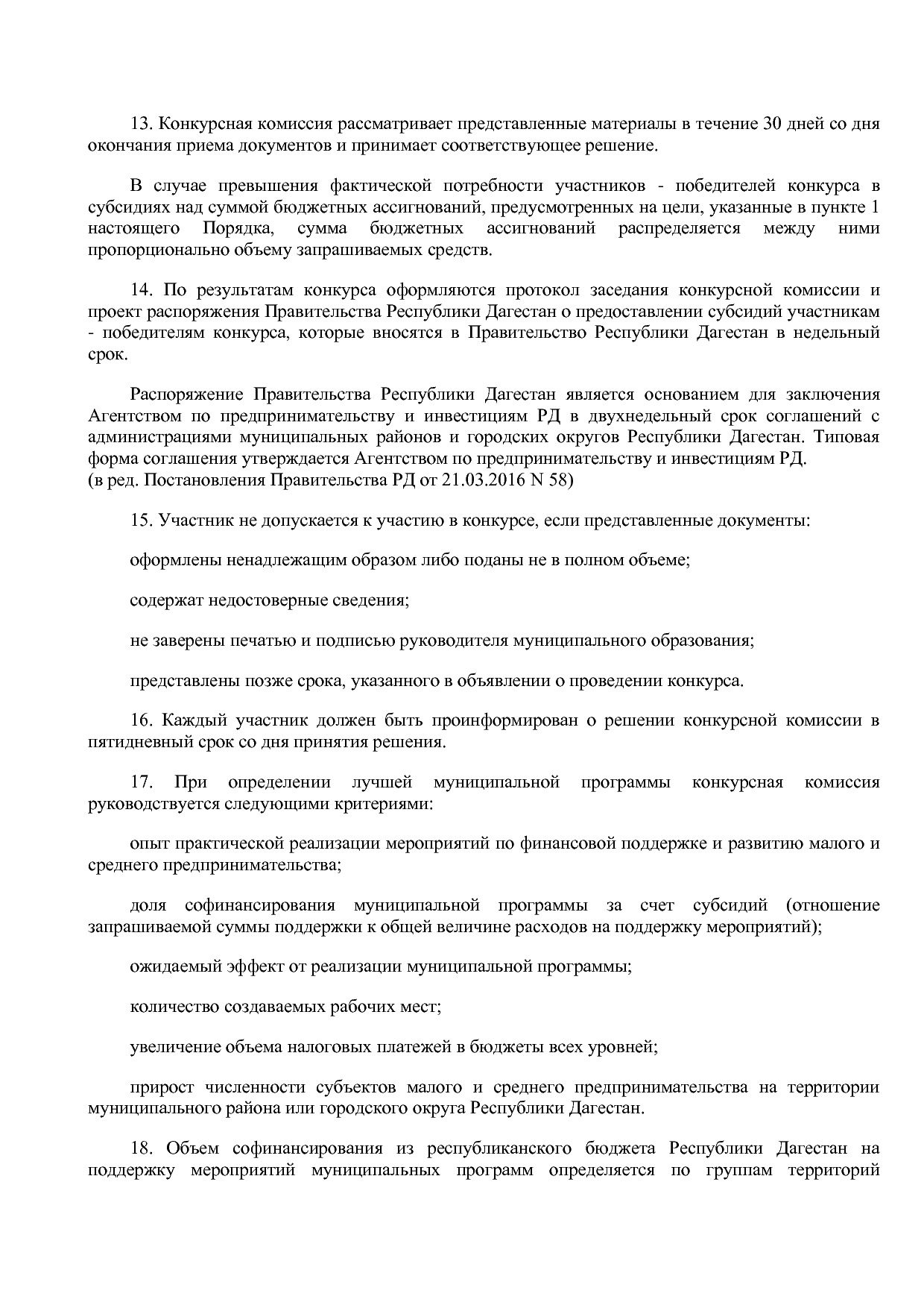 Постановление Правительства РД от 22_12_2014 N 651 (ред_ от.pdf