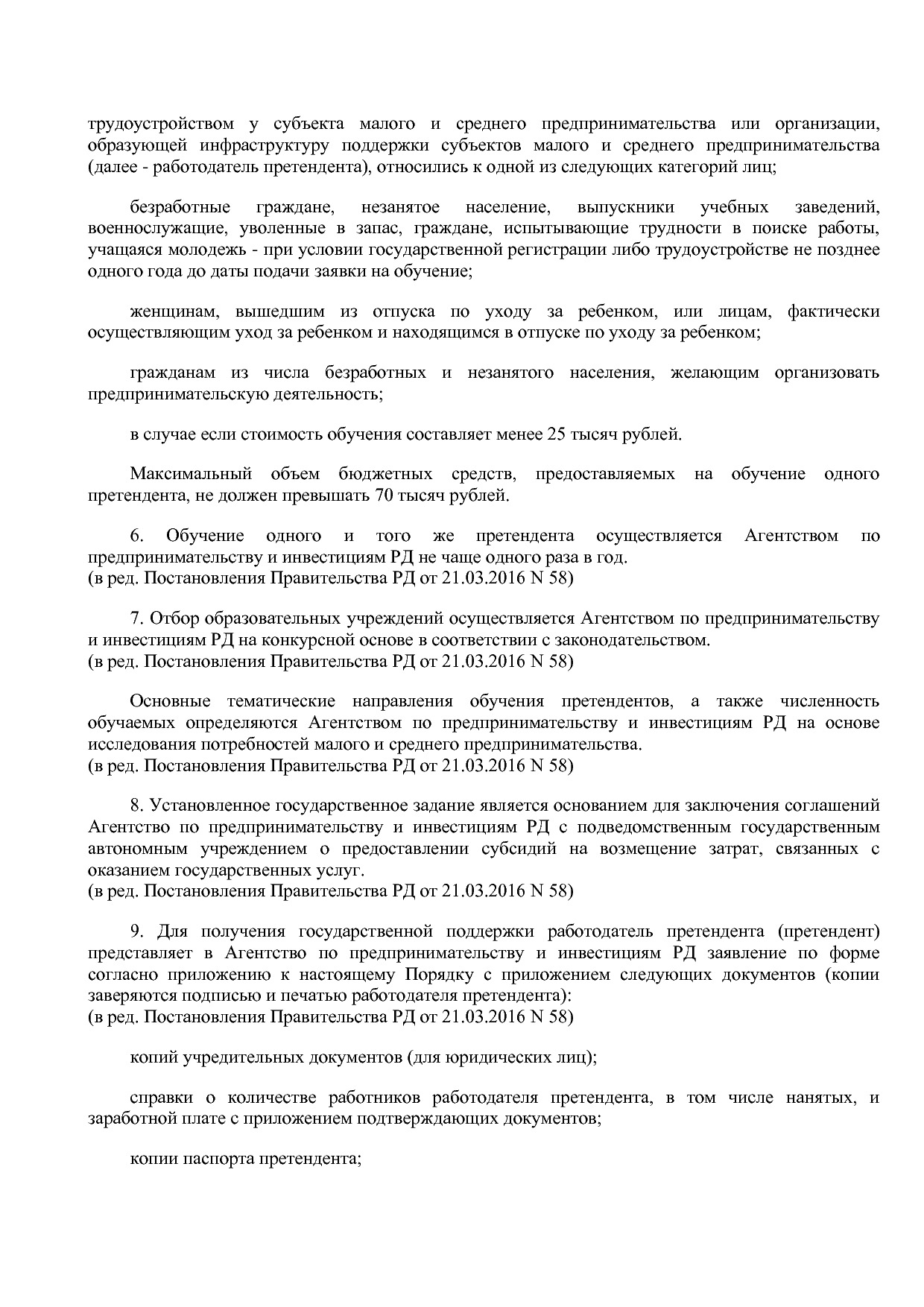 Постановление Правительства РД от 22_12_2014 N 651 (ред_ от.pdf