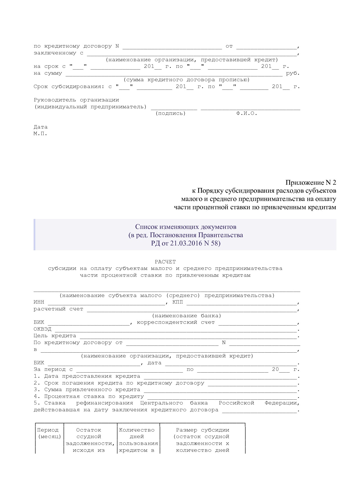 Постановление Правительства РД от 22_12_2014 N 651 (ред_ от.pdf