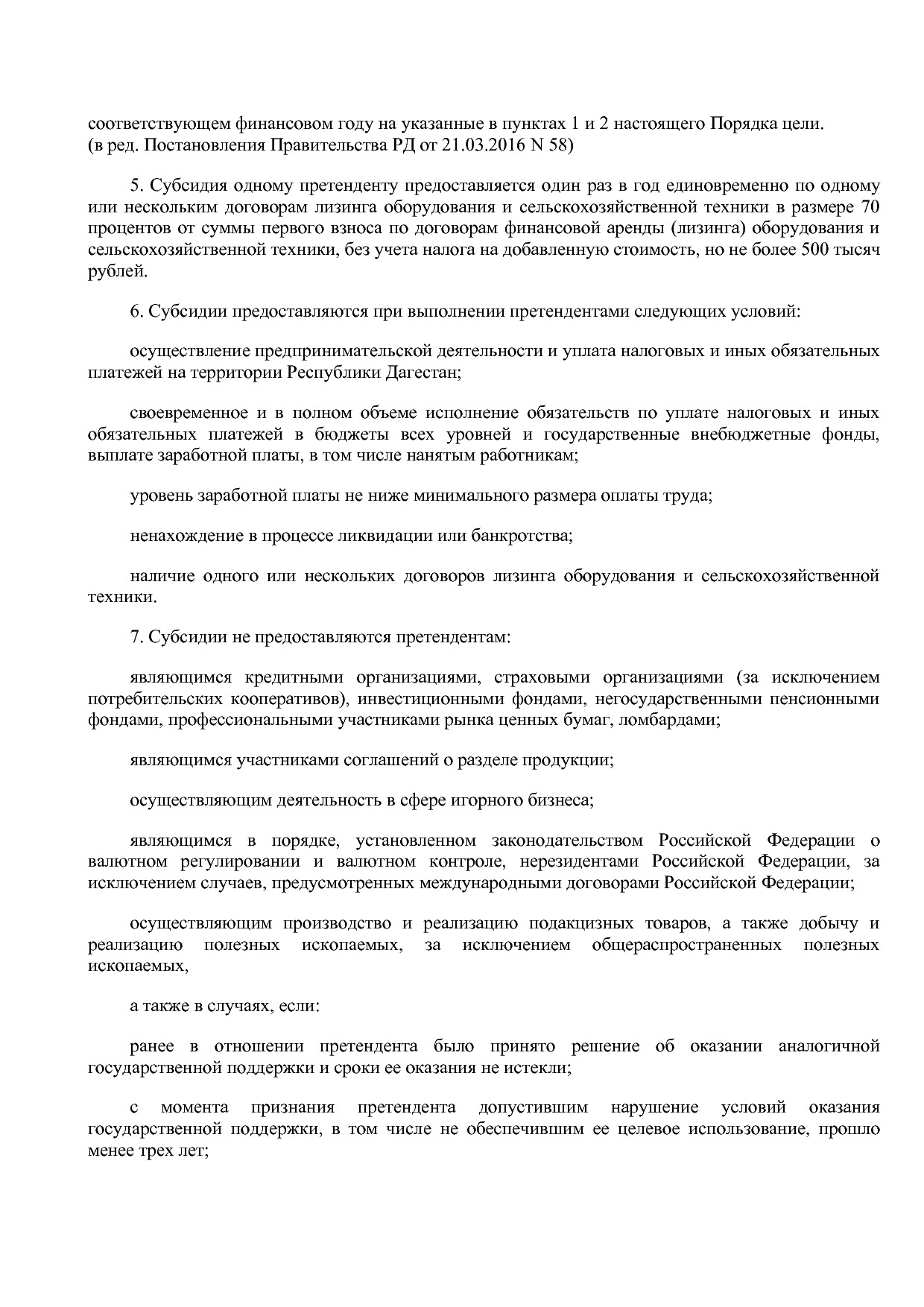Постановление Правительства РД от 22_12_2014 N 651 (ред_ от.pdf