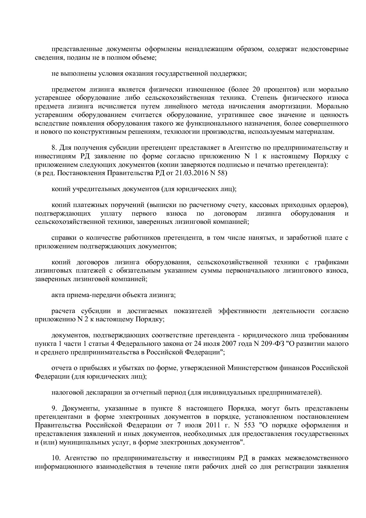Постановление Правительства РД от 22_12_2014 N 651 (ред_ от.pdf