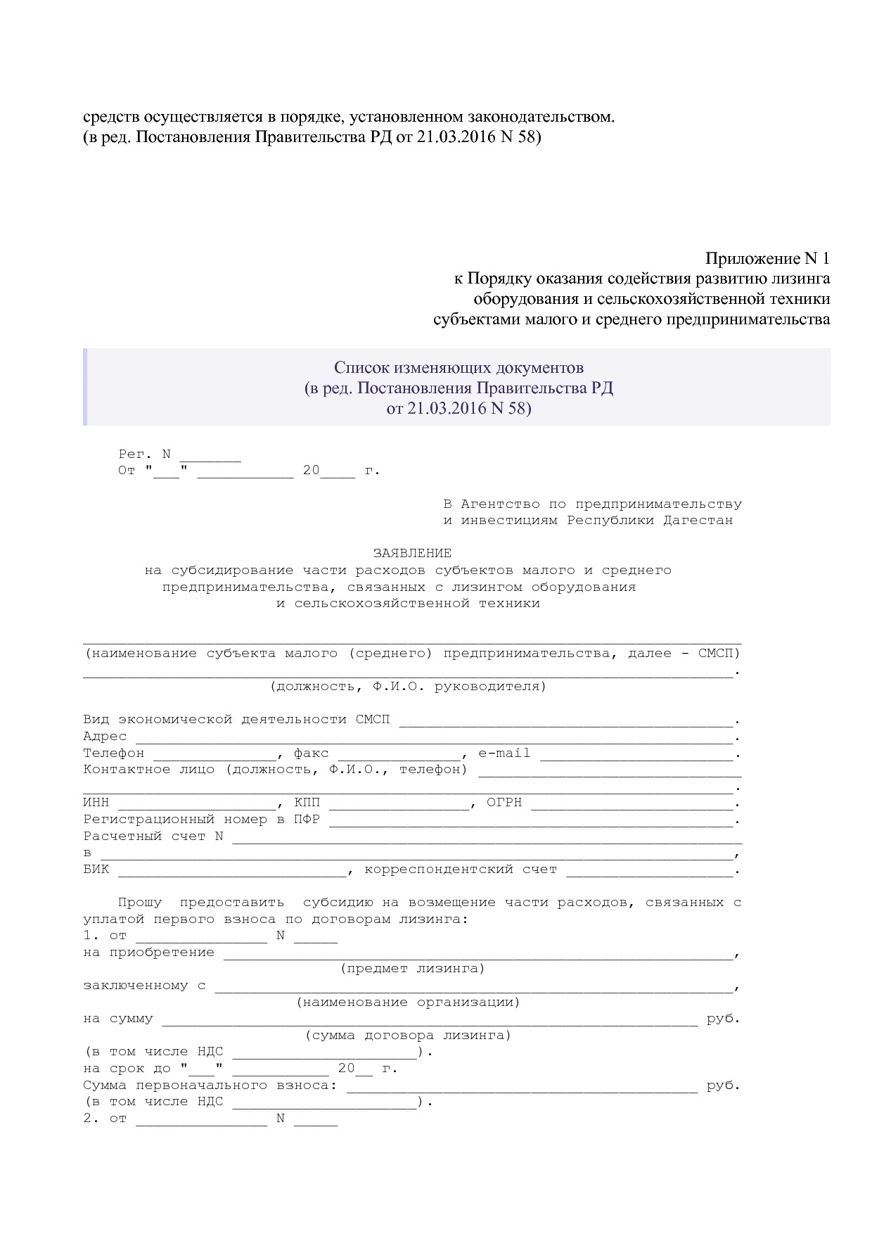 Постановление Правительства РД от 22_12_2014 N 651 (ред_ от.pdf