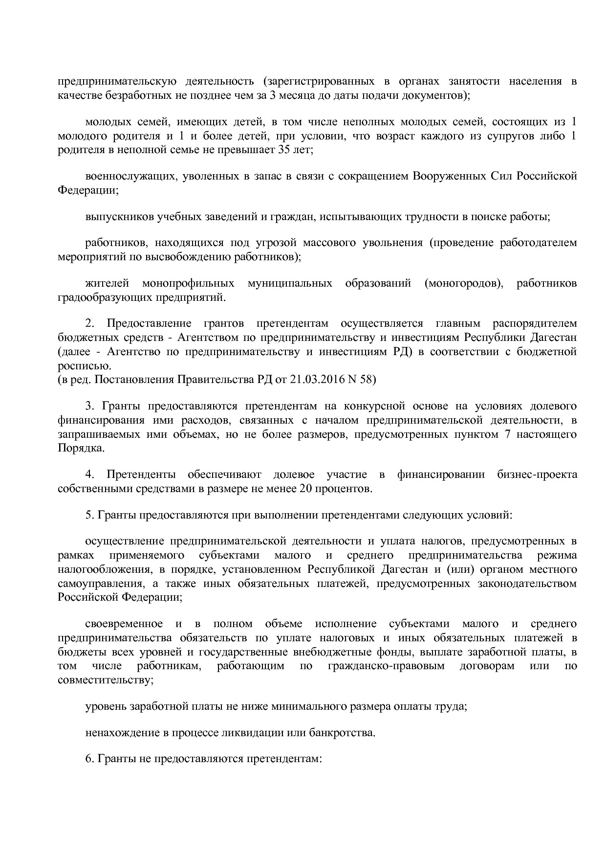 Постановление Правительства РД от 22_12_2014 N 651 (ред_ от.pdf