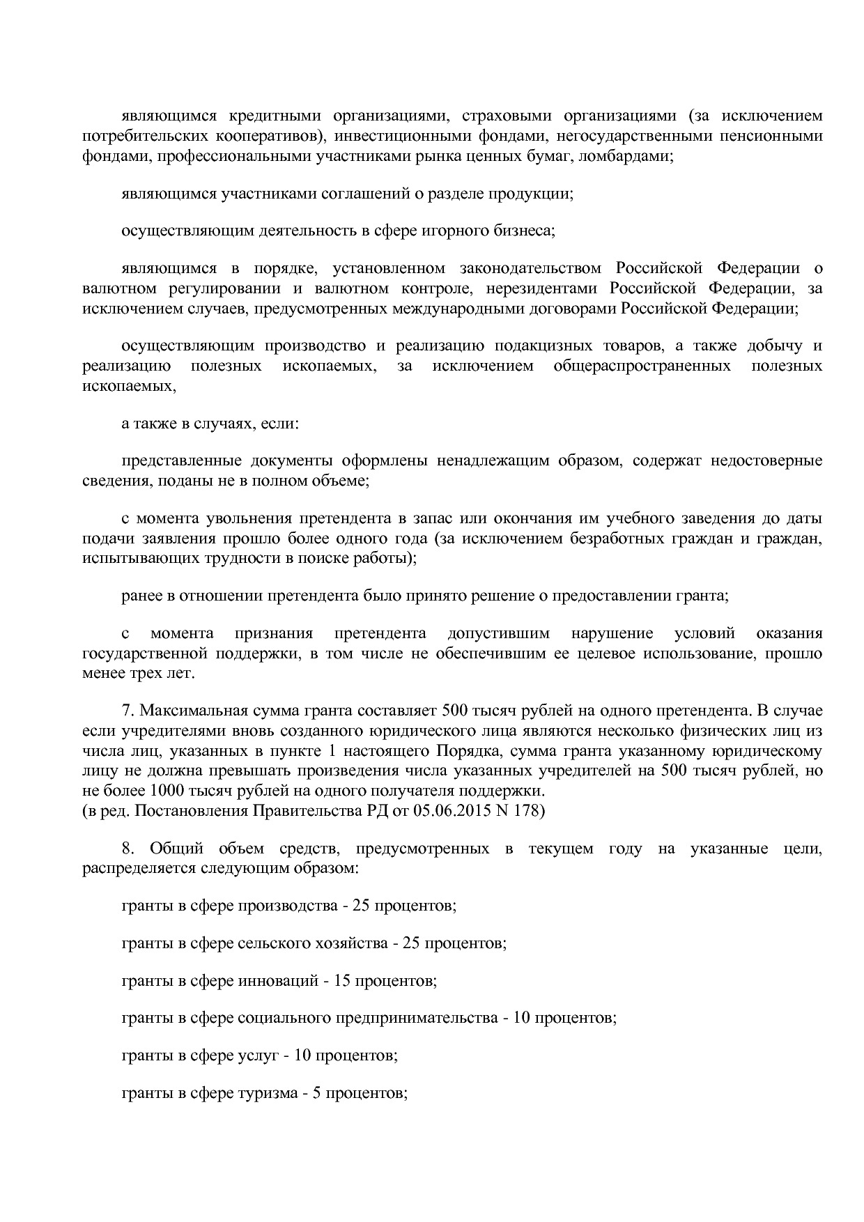 Постановление Правительства РД от 22_12_2014 N 651 (ред_ от.pdf