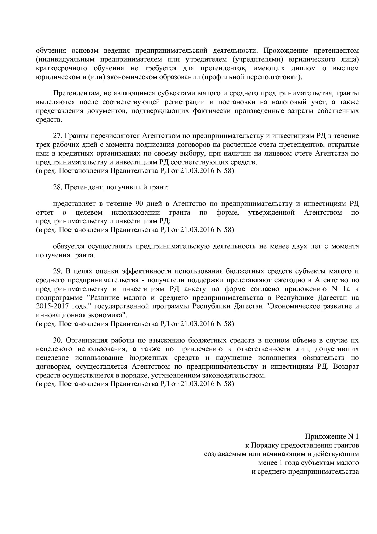 Постановление Правительства РД от 22_12_2014 N 651 (ред_ от.pdf