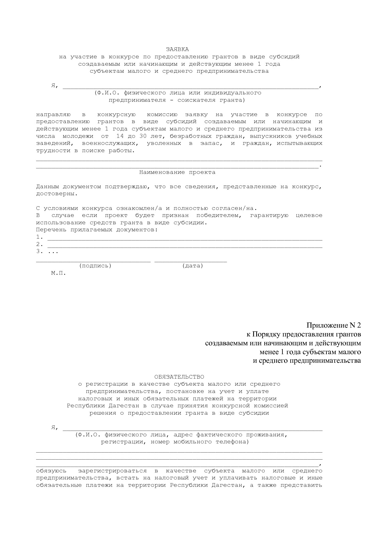 Постановление Правительства РД от 22_12_2014 N 651 (ред_ от.pdf