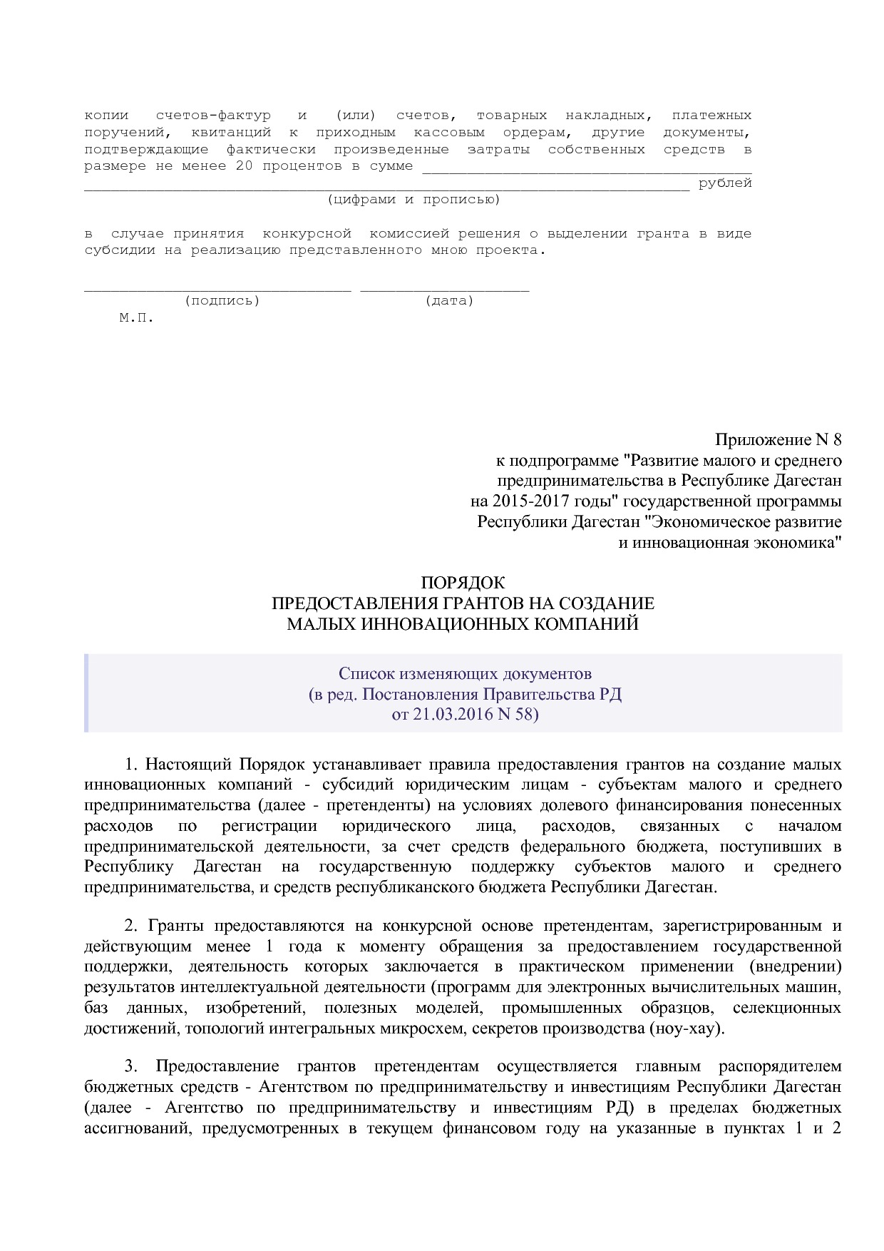 Постановление Правительства РД от 22_12_2014 N 651 (ред_ от.pdf