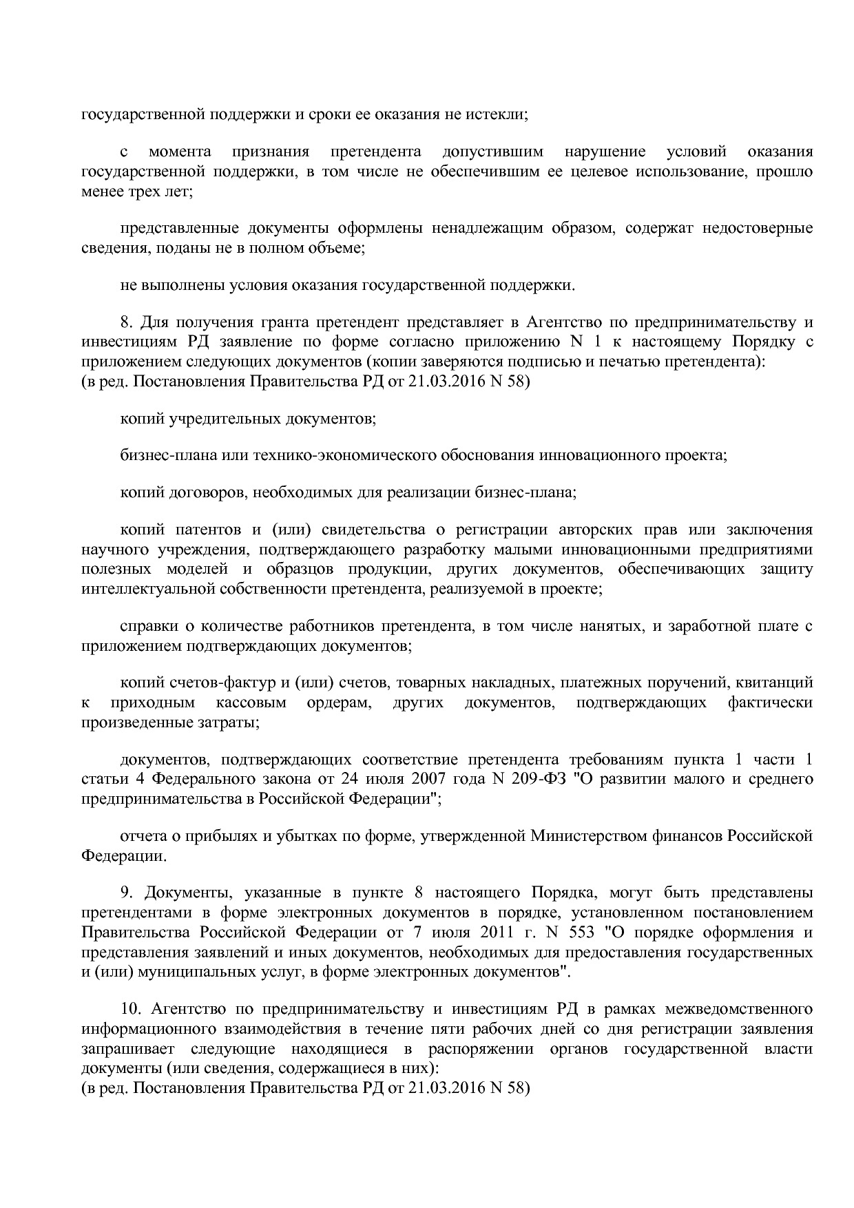 Постановление Правительства РД от 22_12_2014 N 651 (ред_ от.pdf