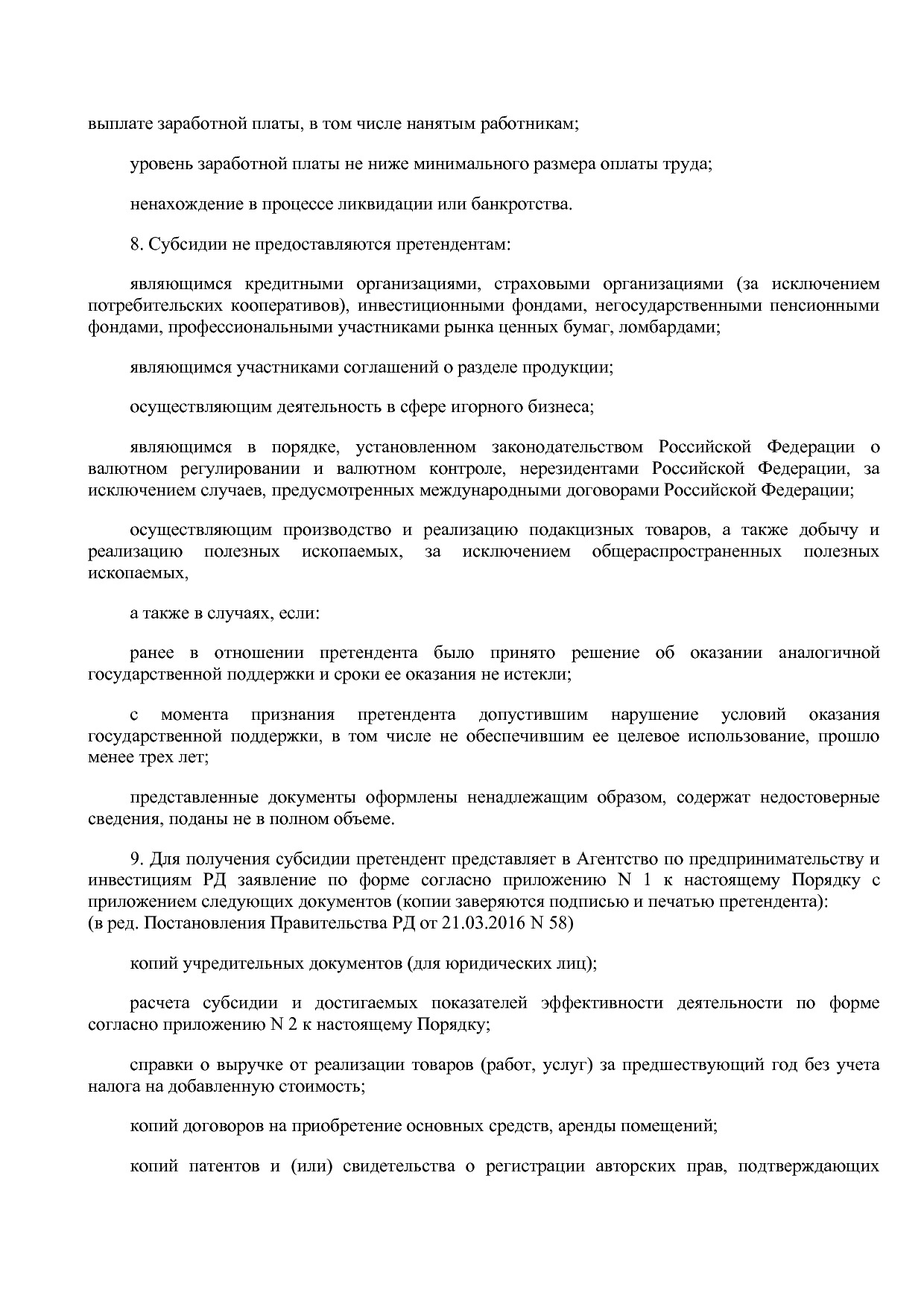 Постановление Правительства РД от 22_12_2014 N 651 (ред_ от.pdf