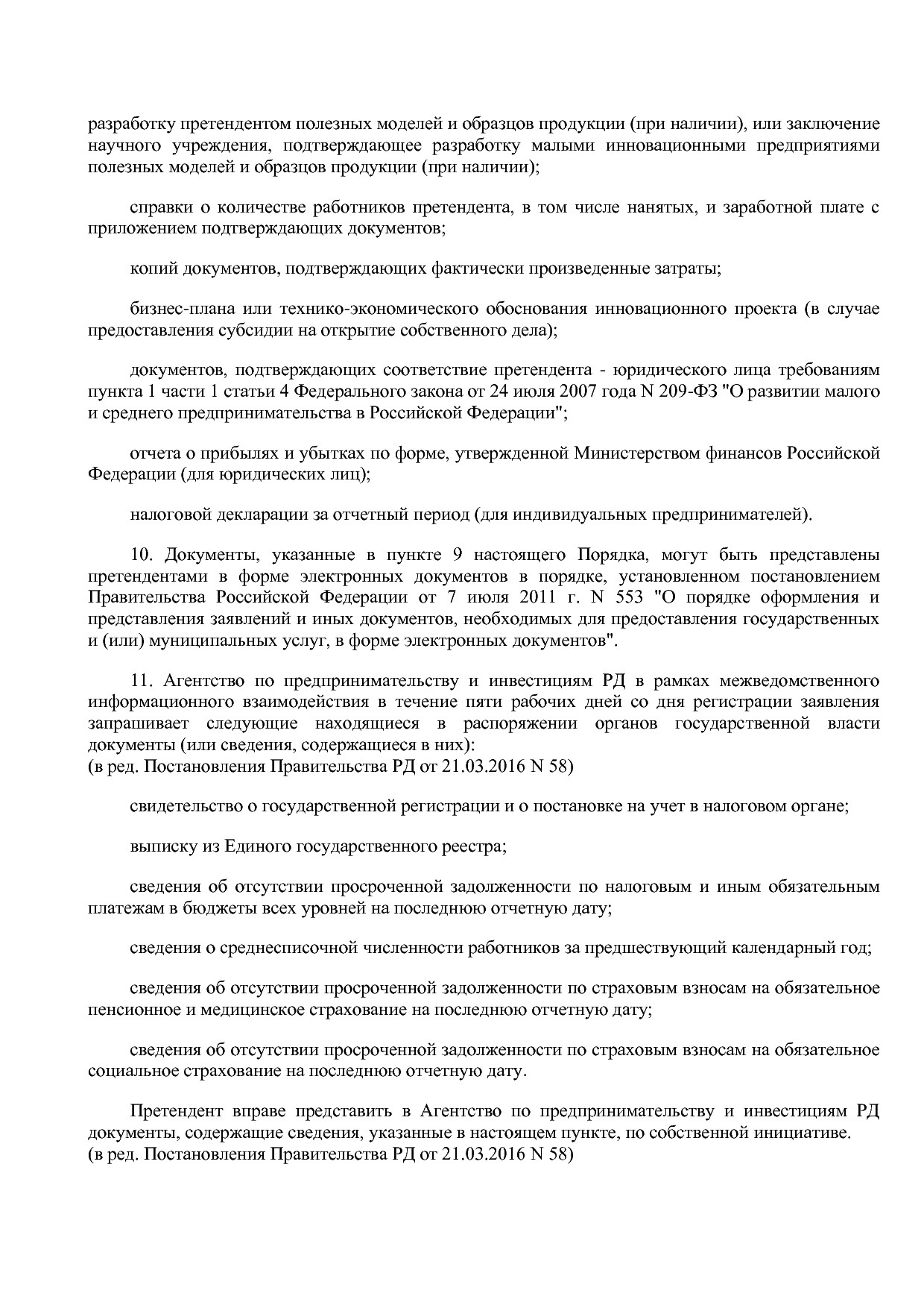 Постановление Правительства РД от 22_12_2014 N 651 (ред_ от.pdf