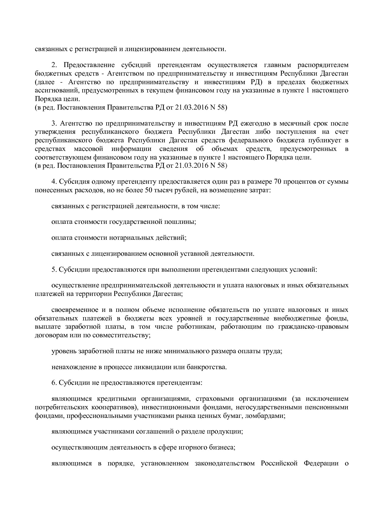 Постановление Правительства РД от 22_12_2014 N 651 (ред_ от.pdf
