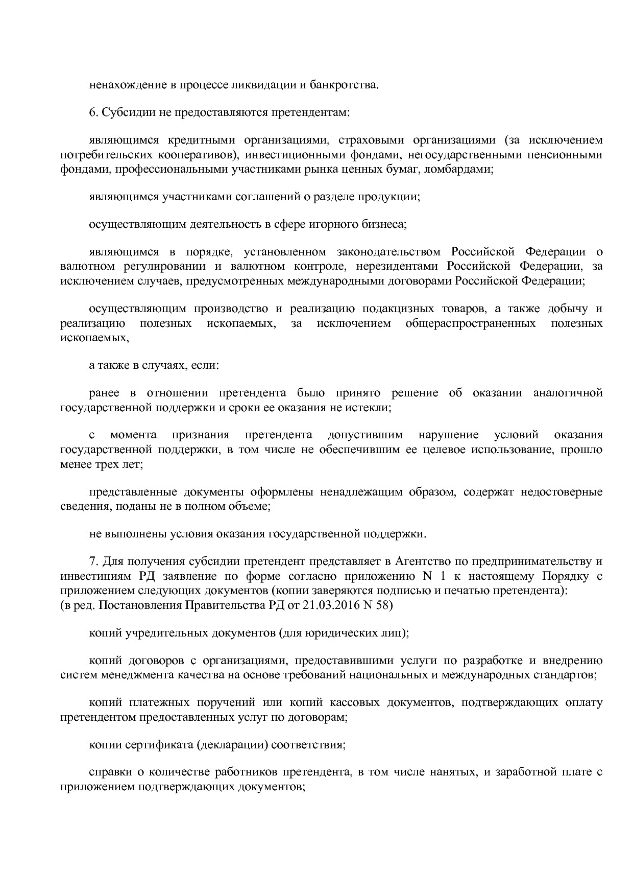 Постановление Правительства РД от 22_12_2014 N 651 (ред_ от.pdf