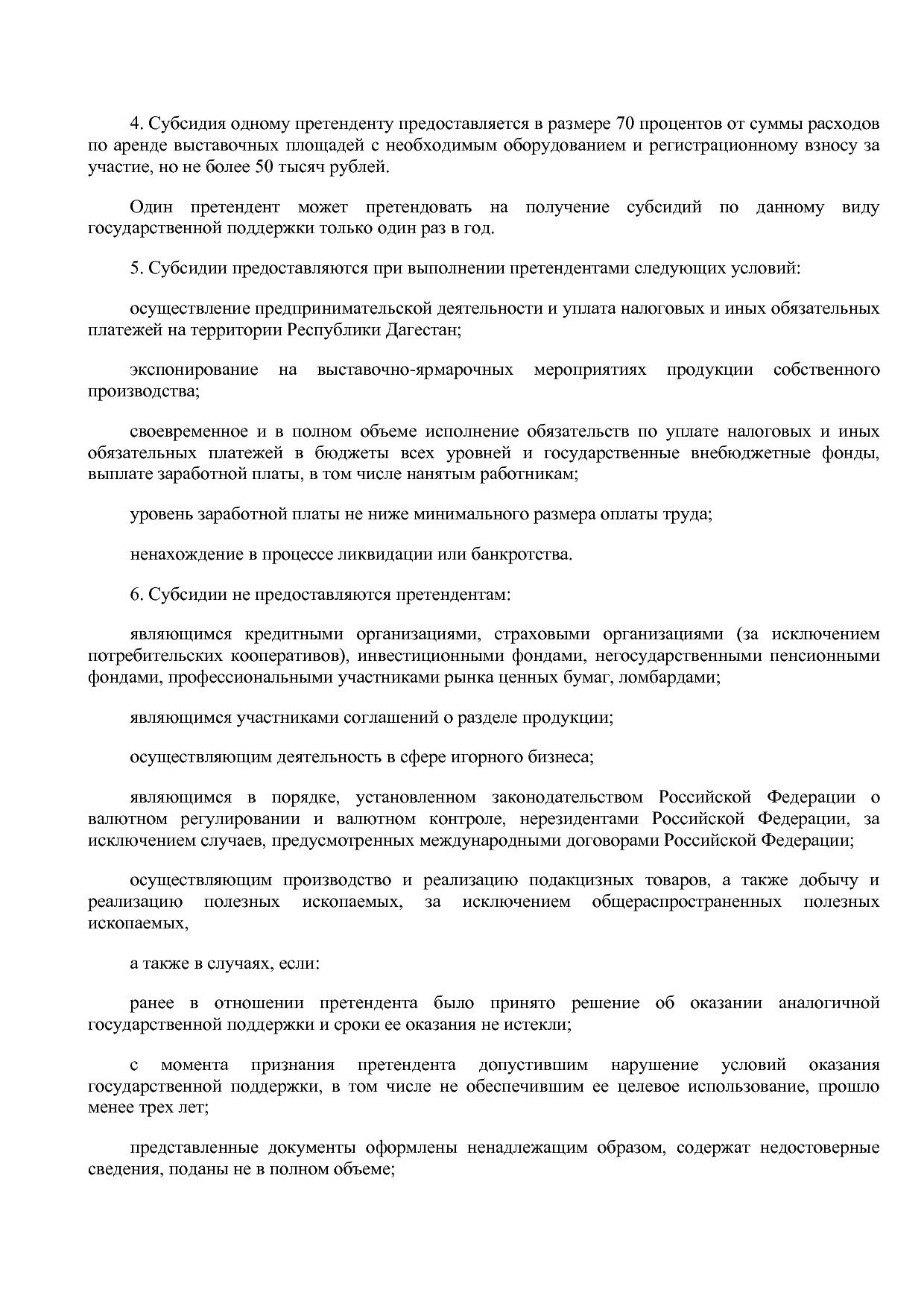 Постановление Правительства РД от 22_12_2014 N 651 (ред_ от.pdf