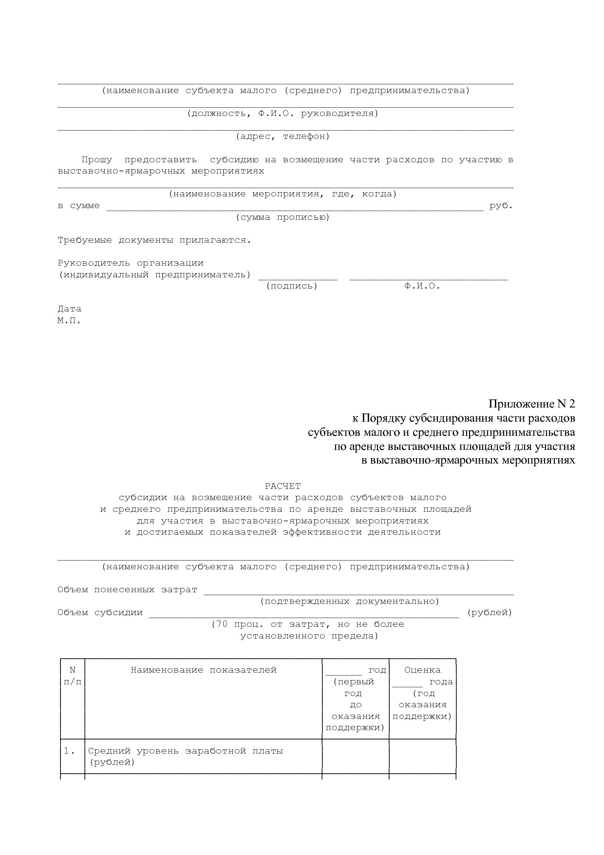 Постановление Правительства РД от 22_12_2014 N 651 (ред_ от.pdf