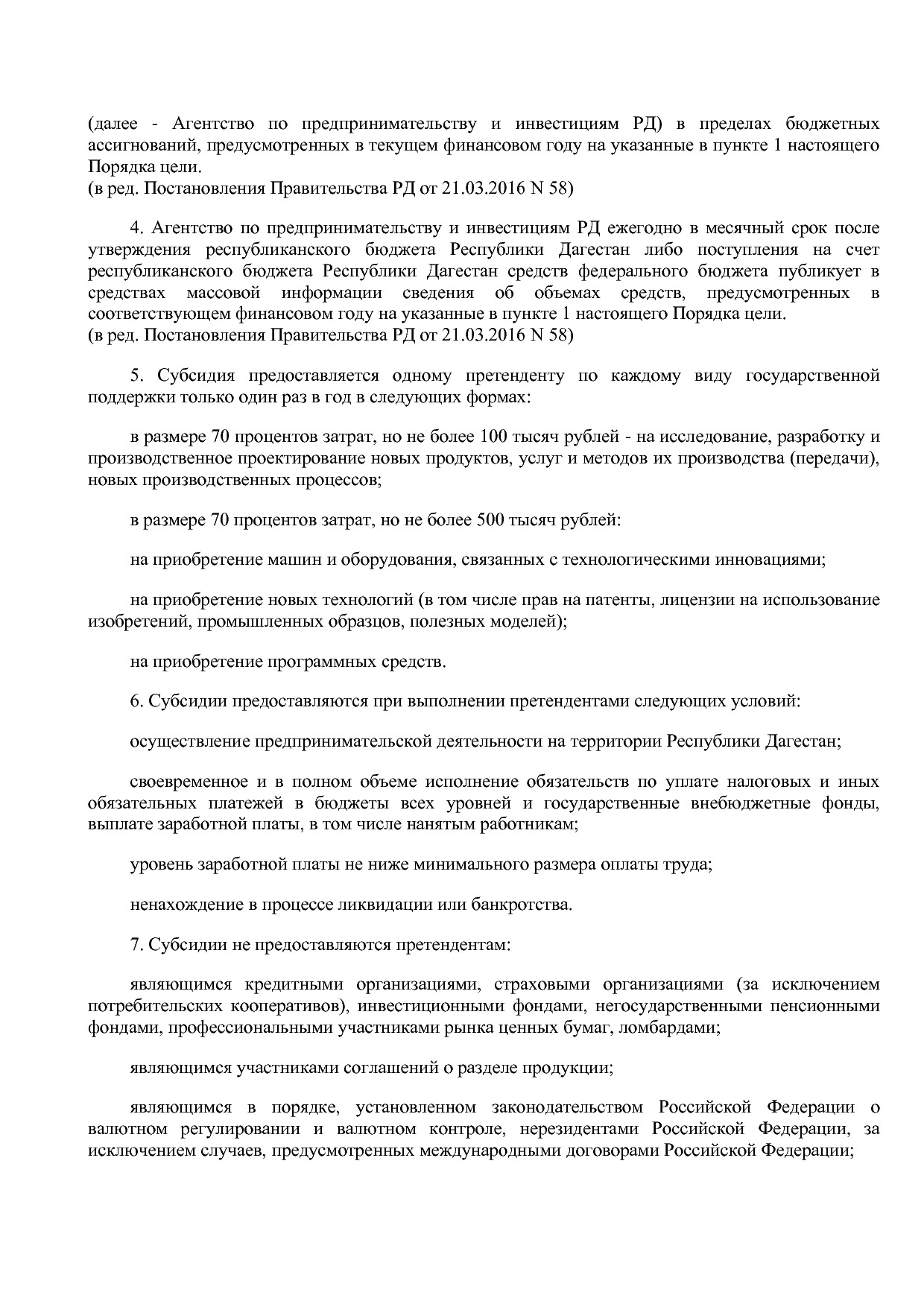 Постановление Правительства РД от 22_12_2014 N 651 (ред_ от.pdf