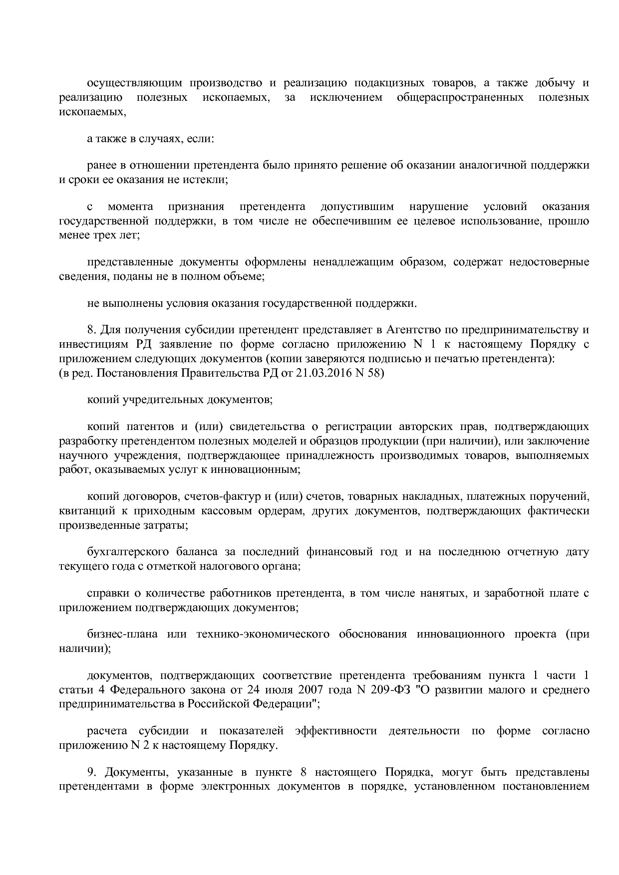Постановление Правительства РД от 22_12_2014 N 651 (ред_ от.pdf