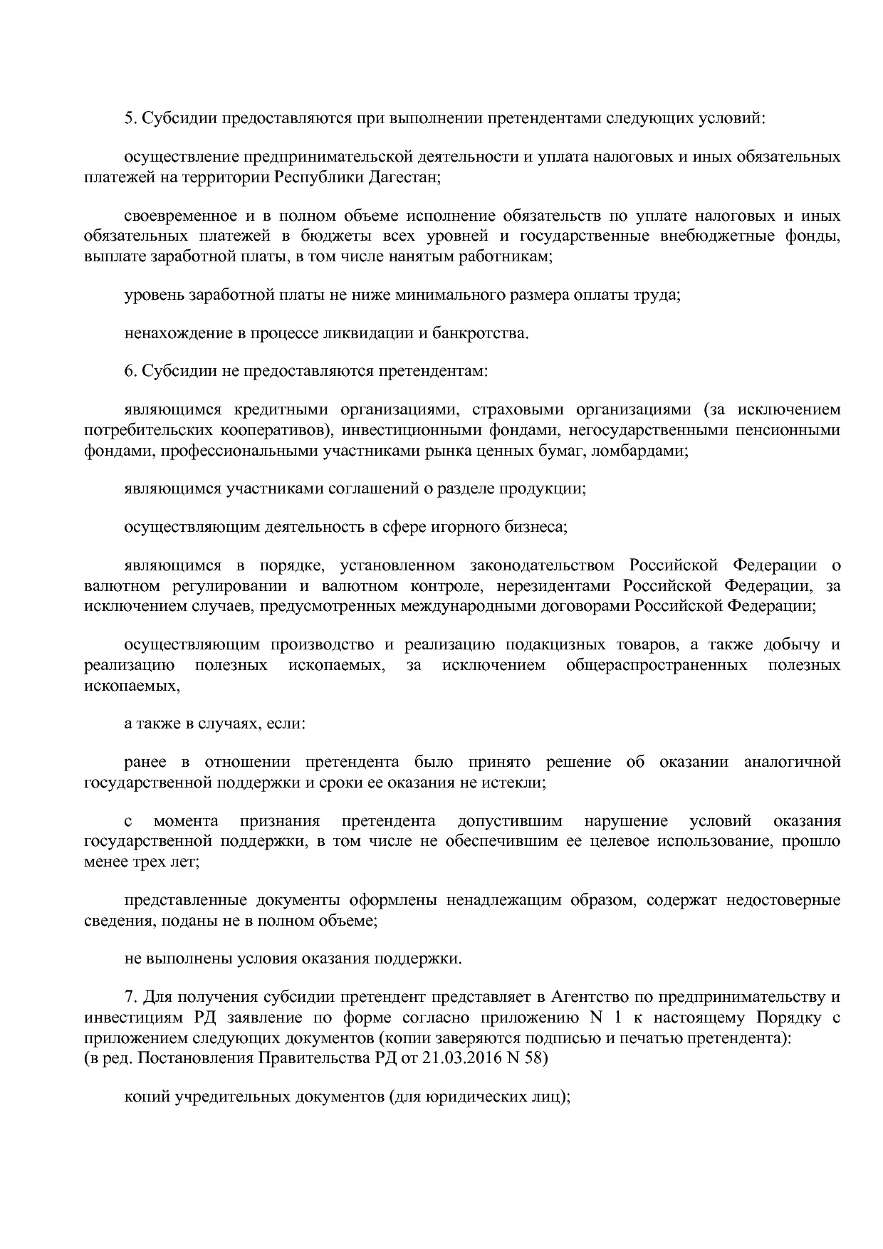 Постановление Правительства РД от 22_12_2014 N 651 (ред_ от.pdf