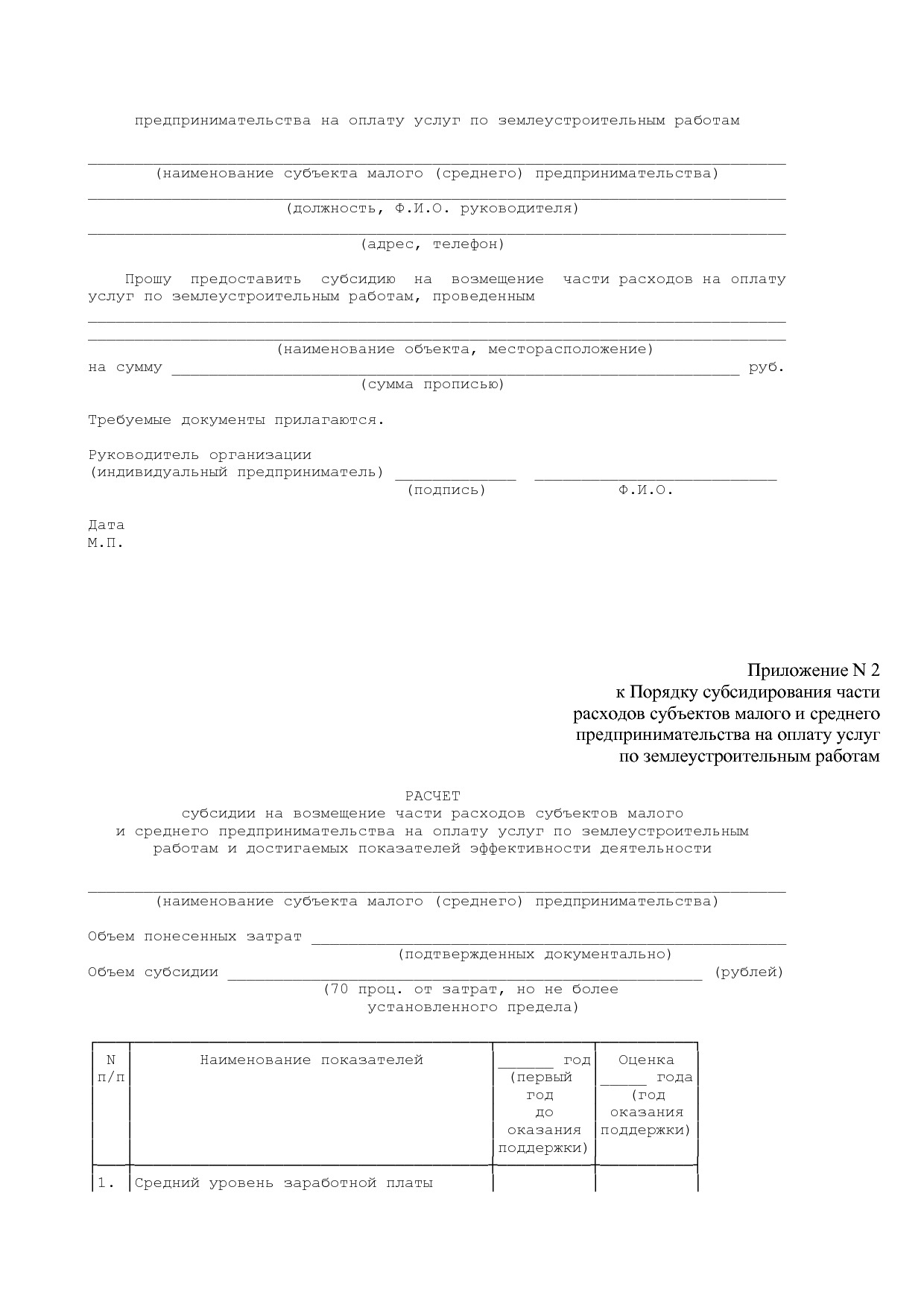 Постановление Правительства РД от 22_12_2014 N 651 (ред_ от.pdf