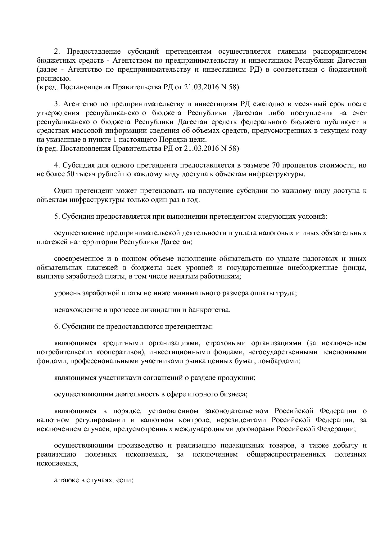 Постановление Правительства РД от 22_12_2014 N 651 (ред_ от.pdf