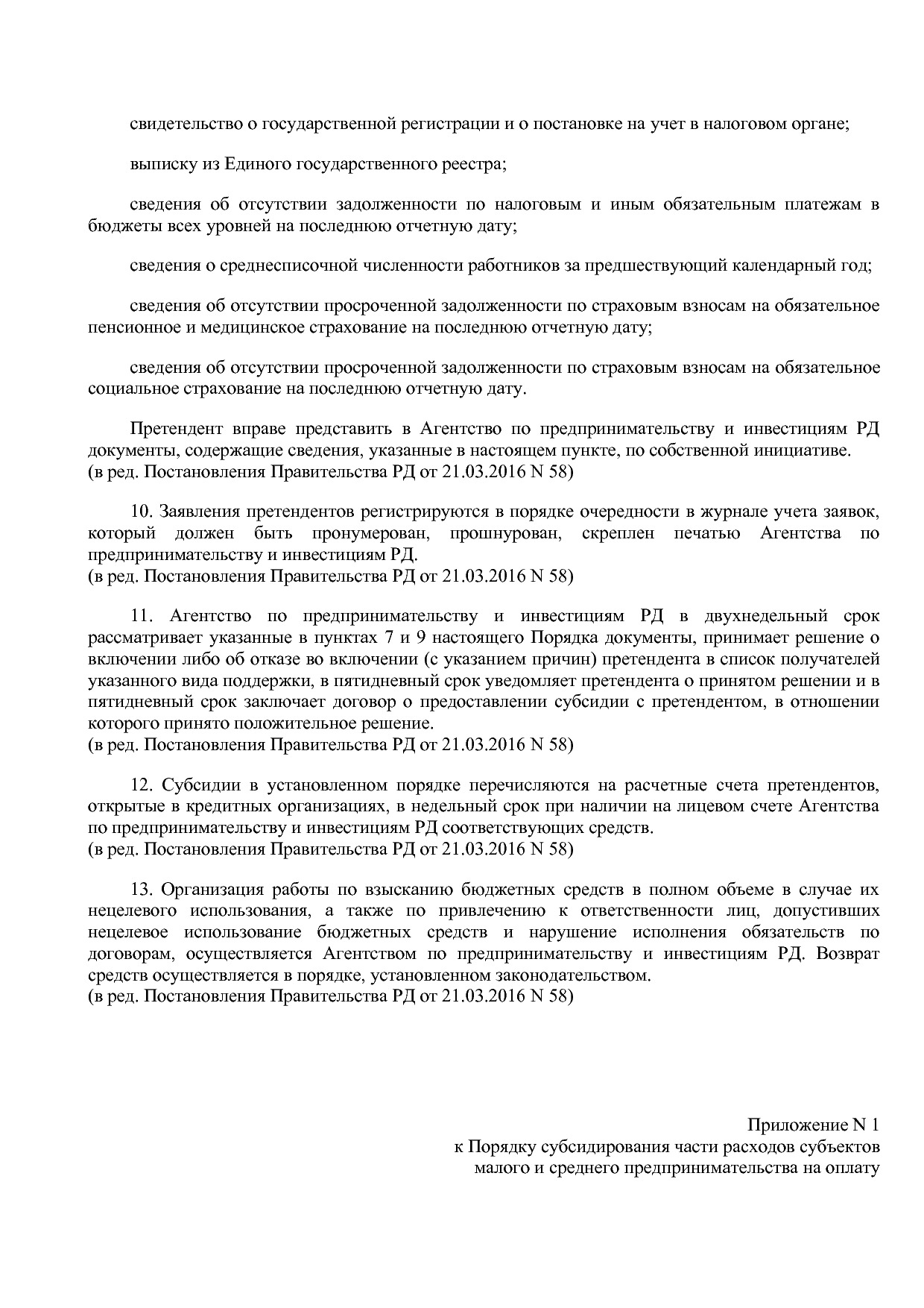 Постановление Правительства РД от 22_12_2014 N 651 (ред_ от.pdf