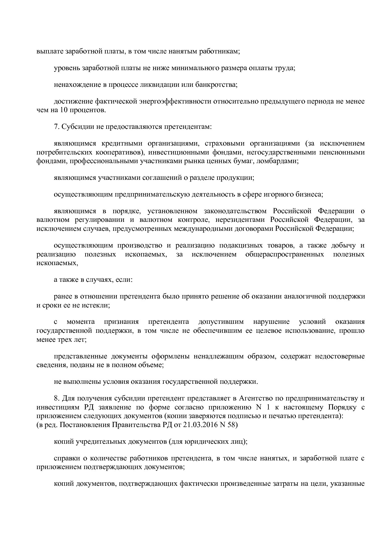 Постановление Правительства РД от 22_12_2014 N 651 (ред_ от.pdf
