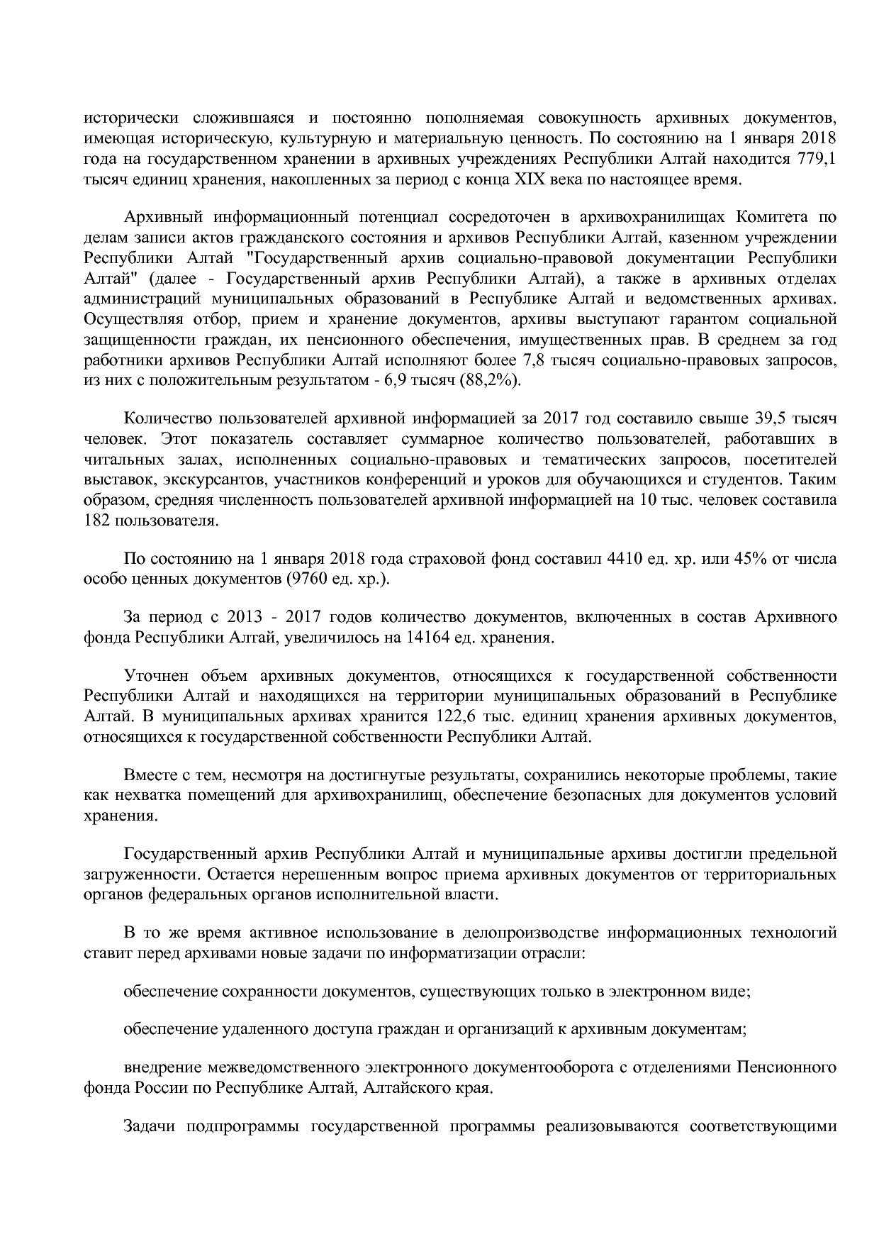 Постановление Правительства Республики Алтай от 01_10_2018 N.pdf