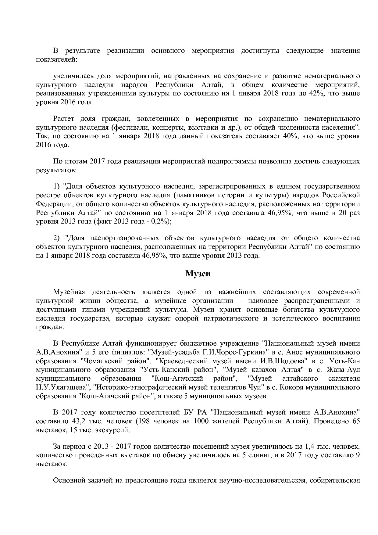 Постановление Правительства Республики Алтай от 01_10_2018 N.pdf