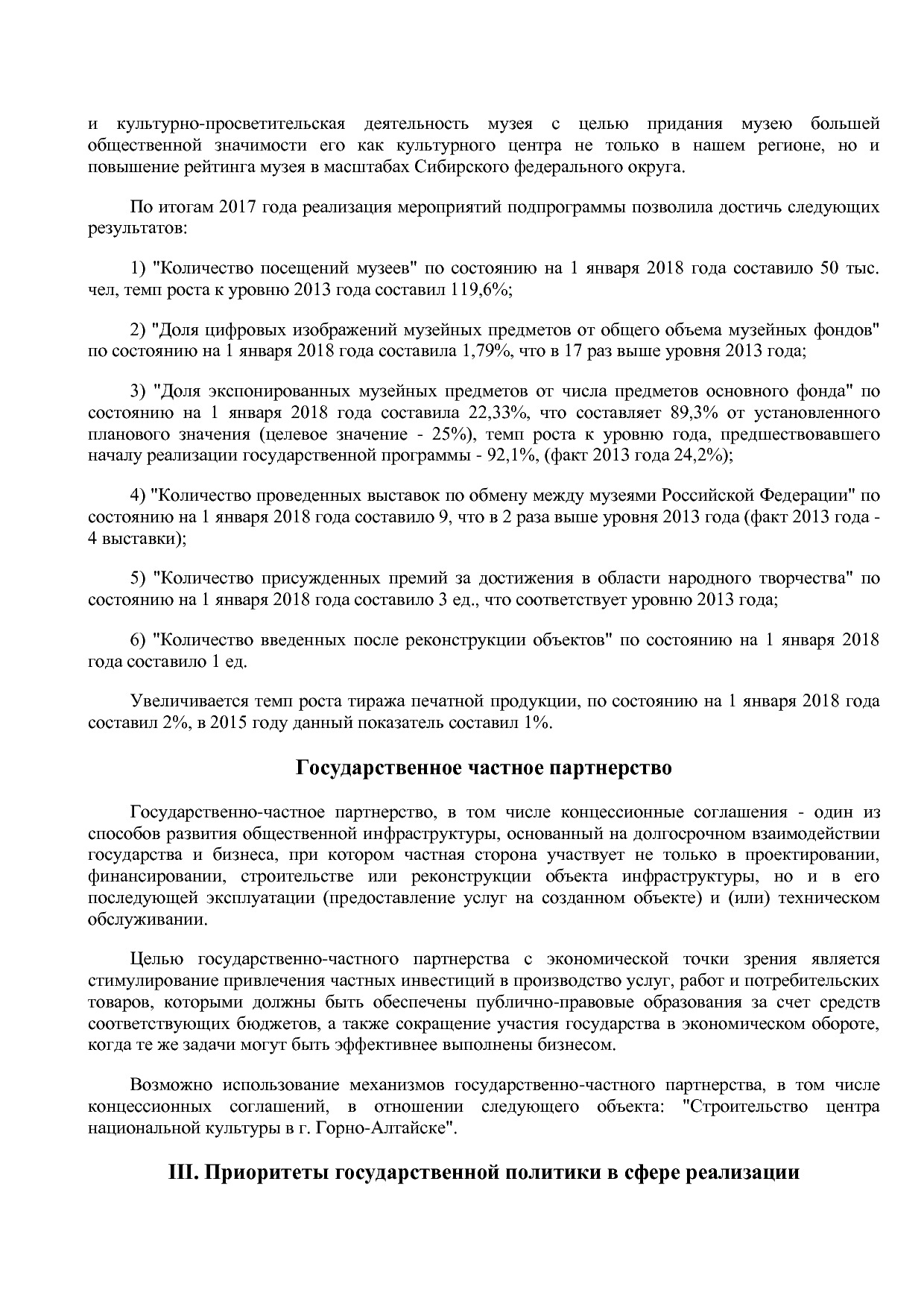 Постановление Правительства Республики Алтай от 01_10_2018 N.pdf