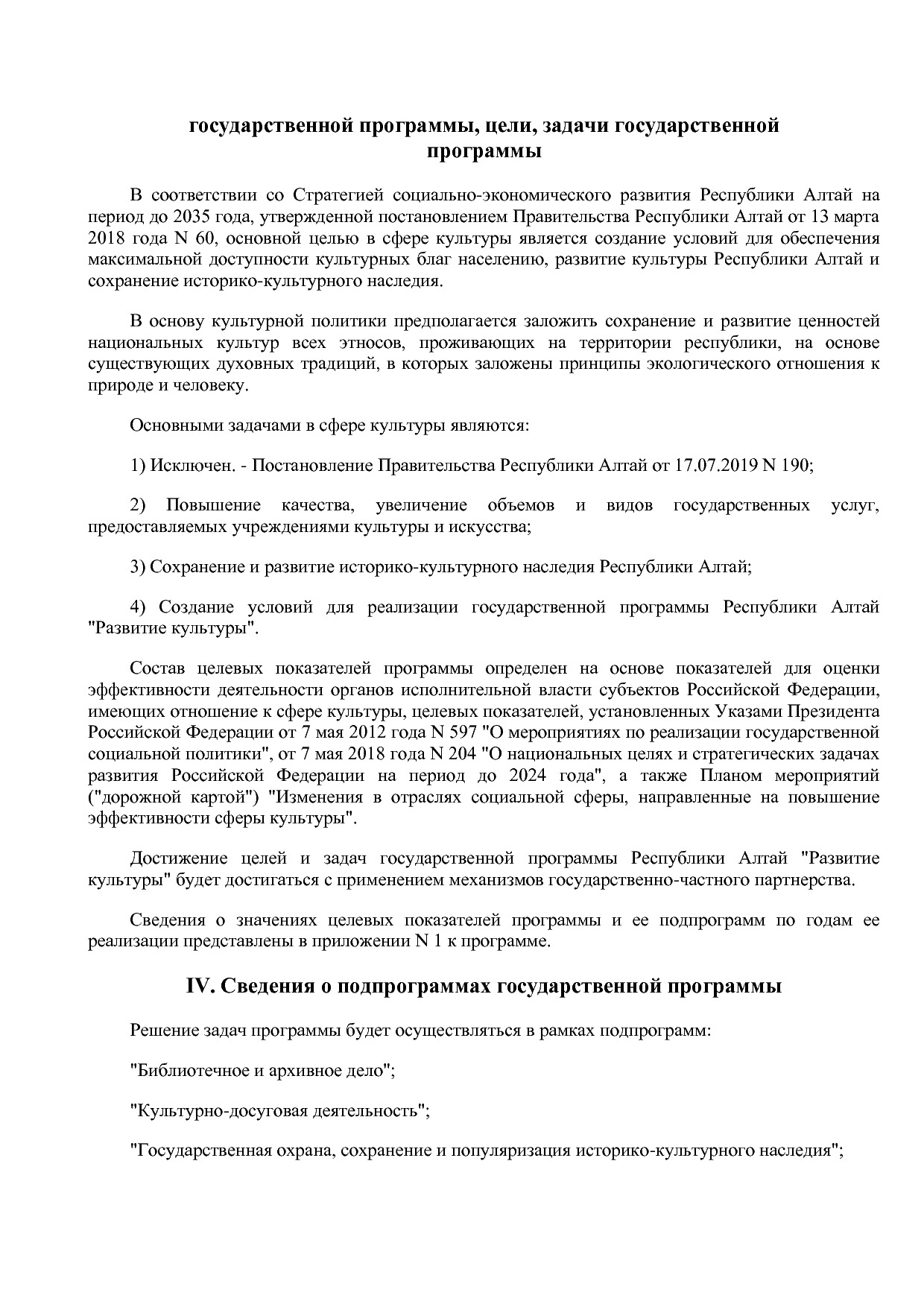 Постановление Правительства Республики Алтай от 01_10_2018 N.pdf