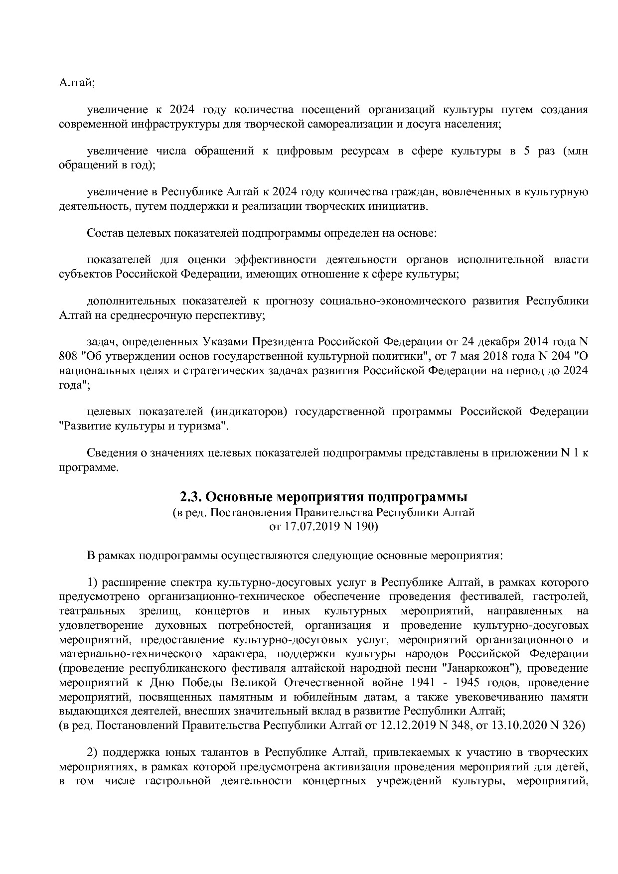 Постановление Правительства Республики Алтай от 01_10_2018 N.pdf