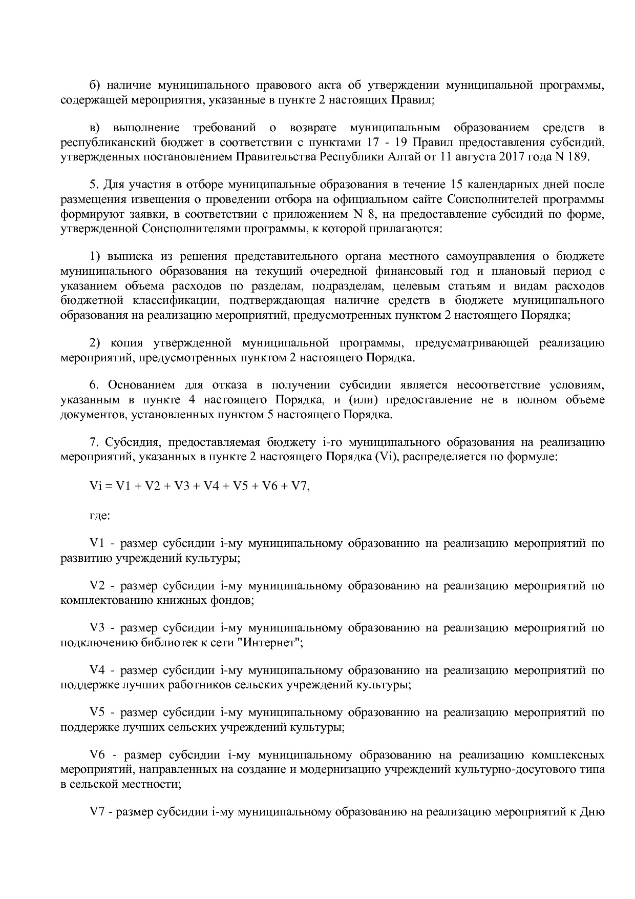 Постановление Правительства Республики Алтай от 01_10_2018 N.pdf