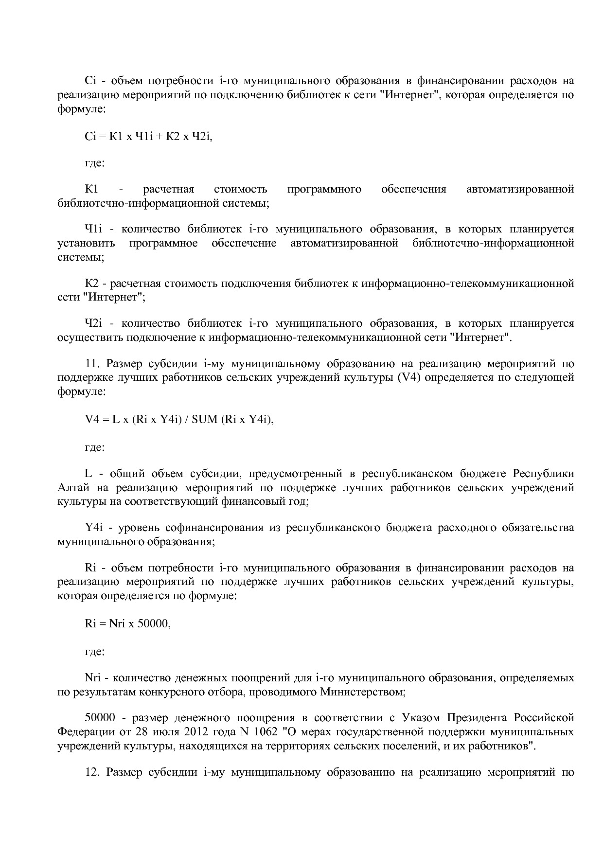 Постановление Правительства Республики Алтай от 01_10_2018 N.pdf