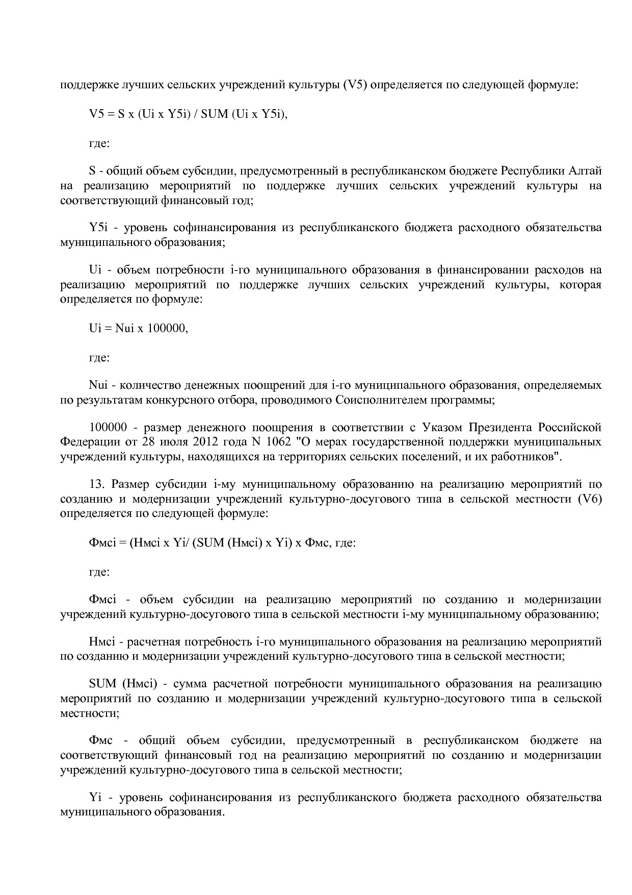 Постановление Правительства Республики Алтай от 01_10_2018 N.pdf