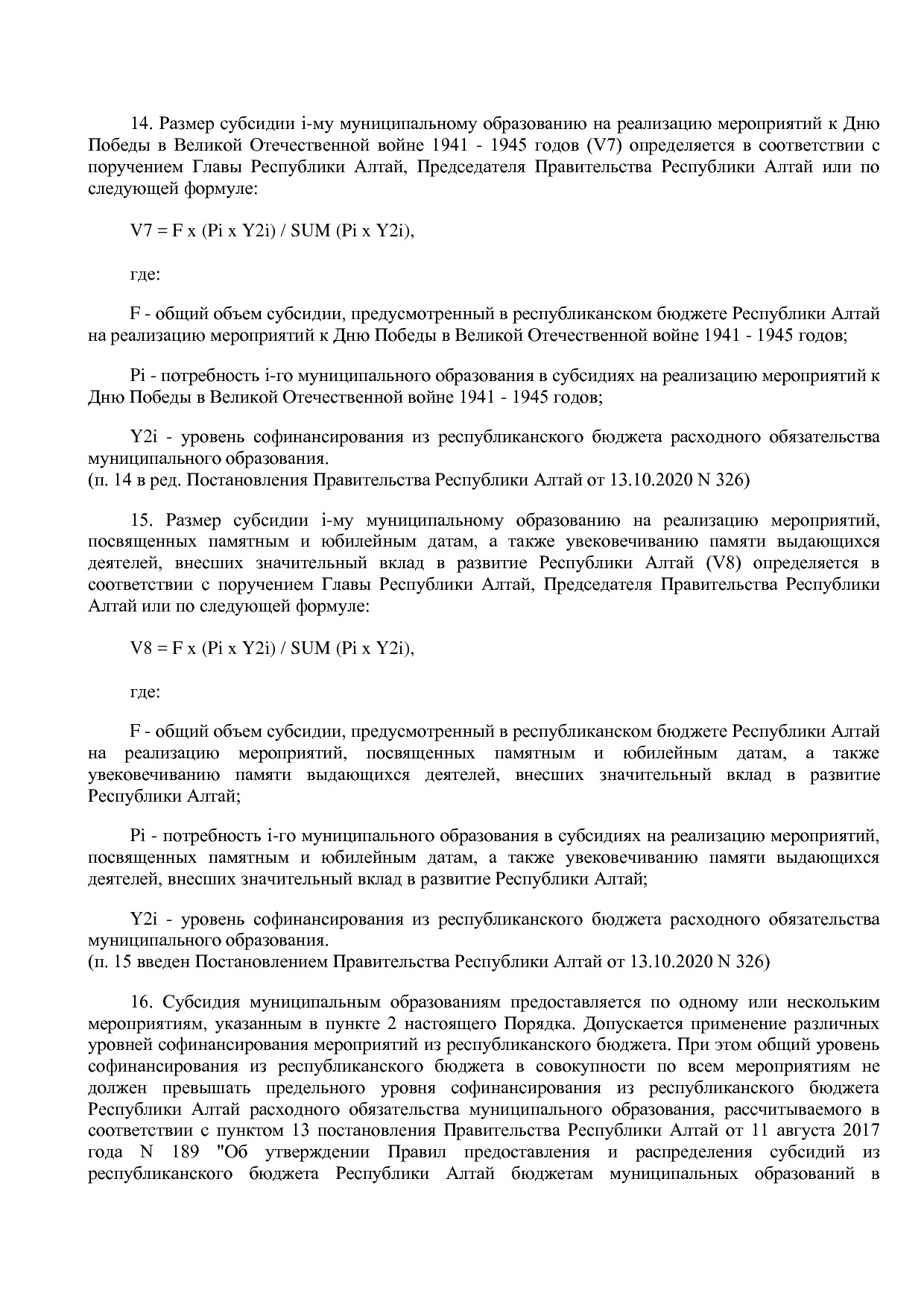 Постановление Правительства Республики Алтай от 01_10_2018 N.pdf