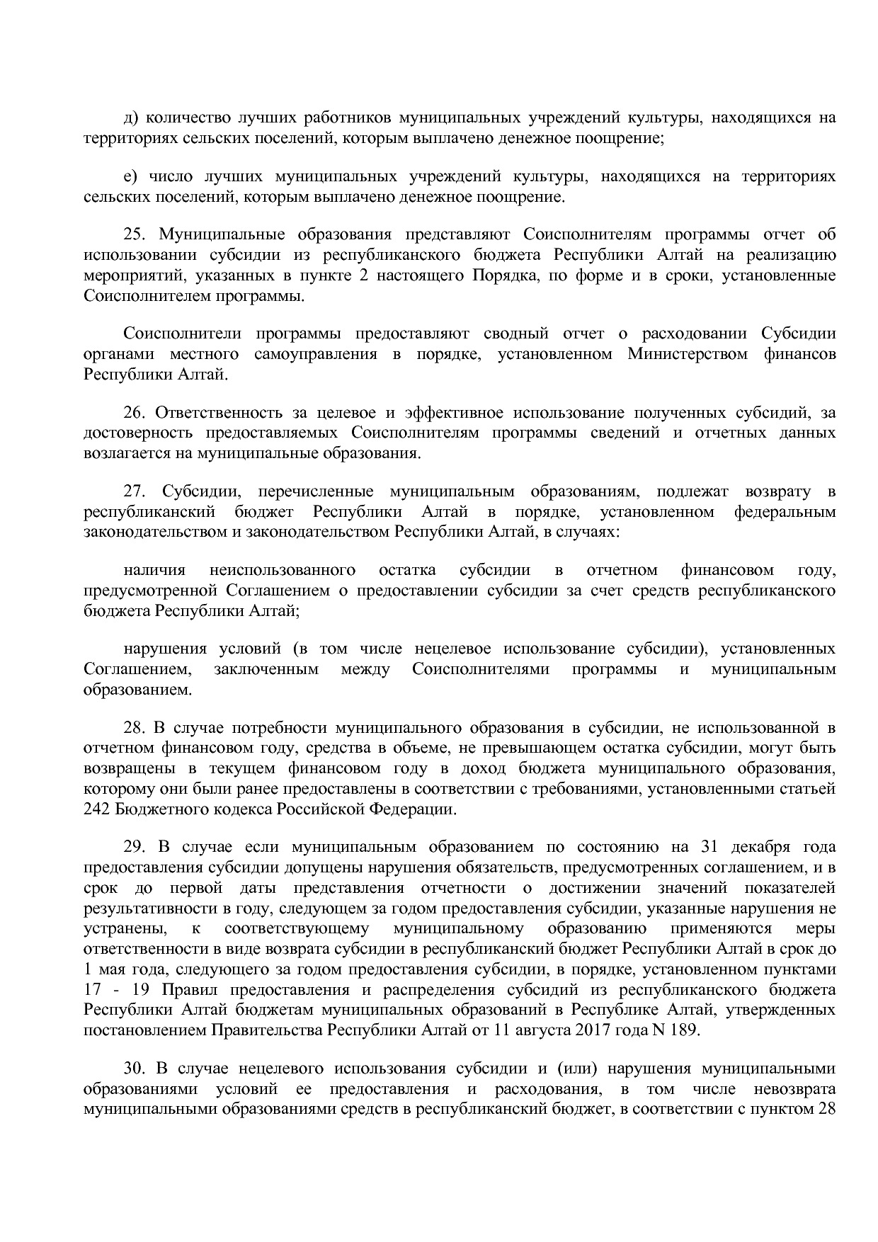 Постановление Правительства Республики Алтай от 01_10_2018 N.pdf