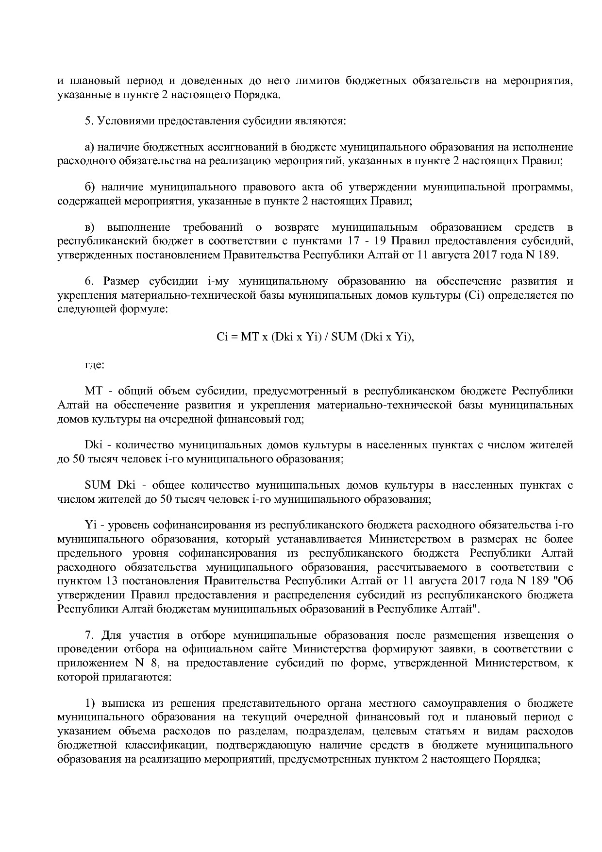 Постановление Правительства Республики Алтай от 01_10_2018 N.pdf