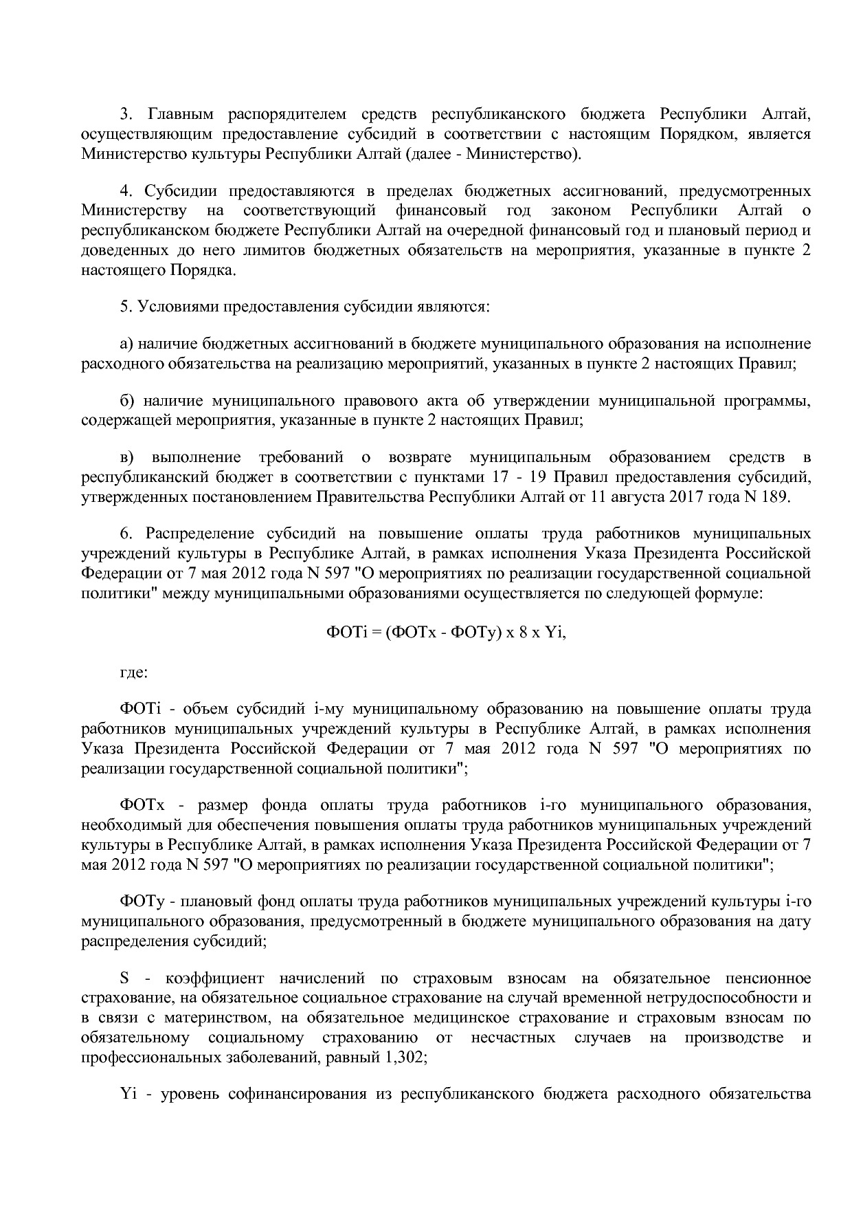 Постановление Правительства Республики Алтай от 01_10_2018 N.pdf
