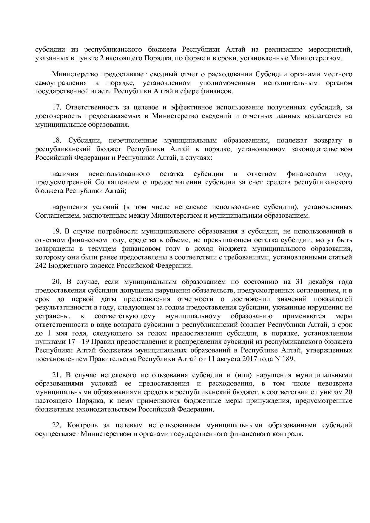 Постановление Правительства Республики Алтай от 01_10_2018 N.pdf