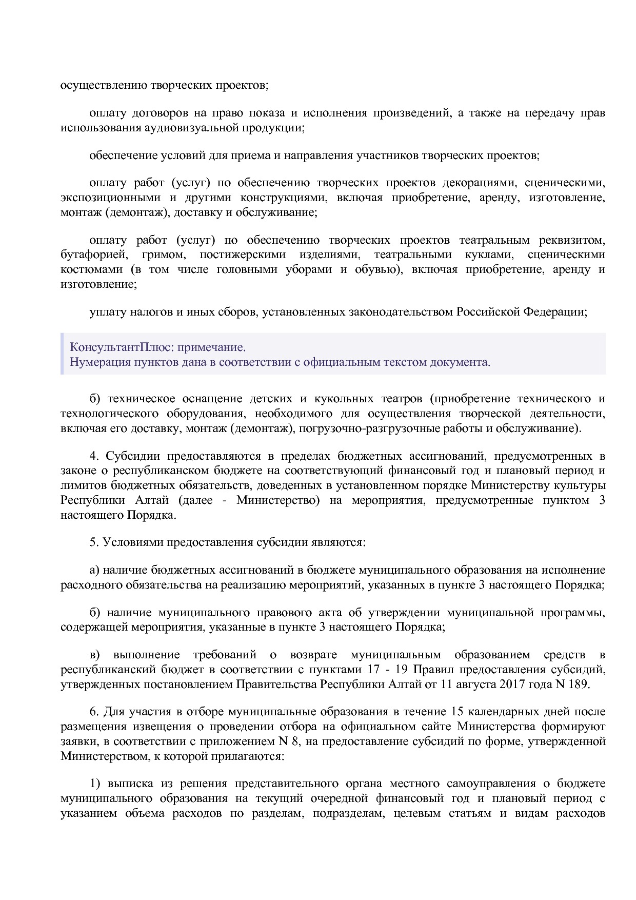 Постановление Правительства Республики Алтай от 01_10_2018 N.pdf