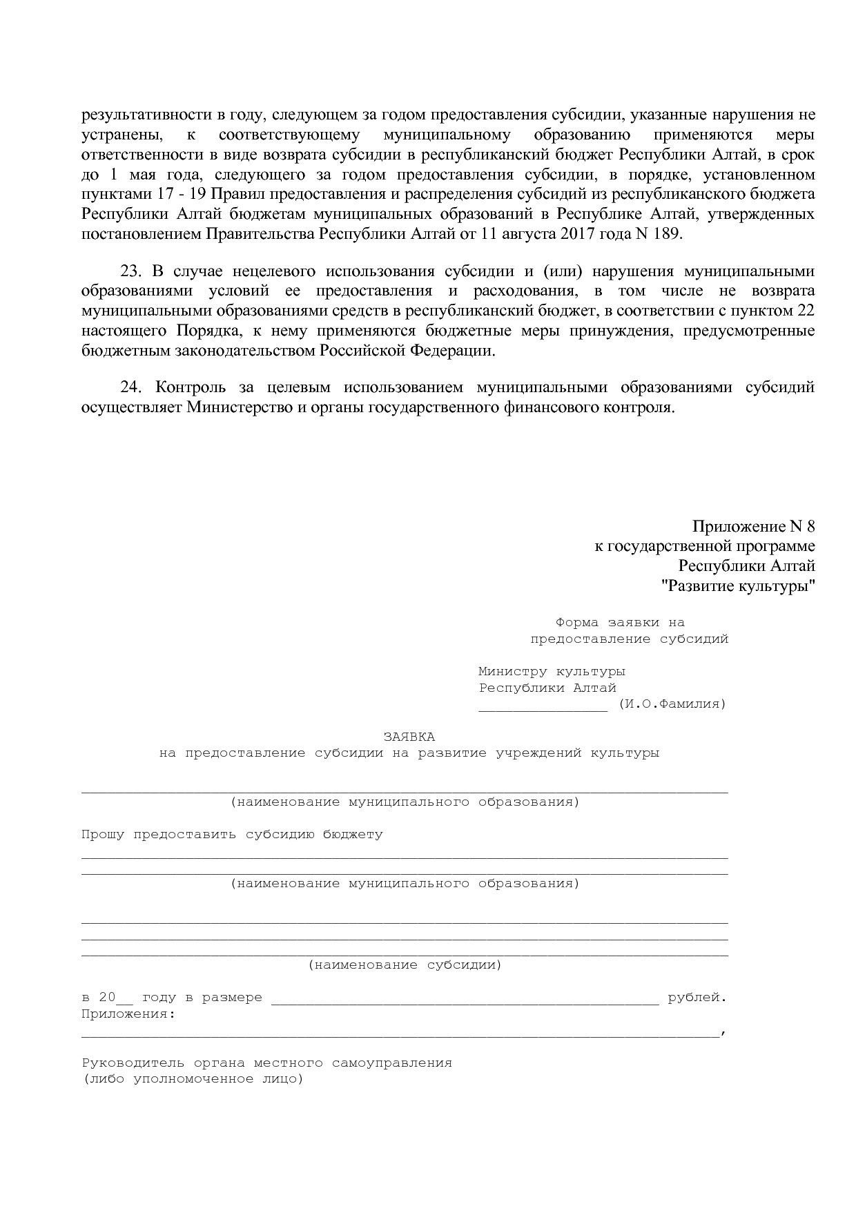Постановление Правительства Республики Алтай от 01_10_2018 N.pdf