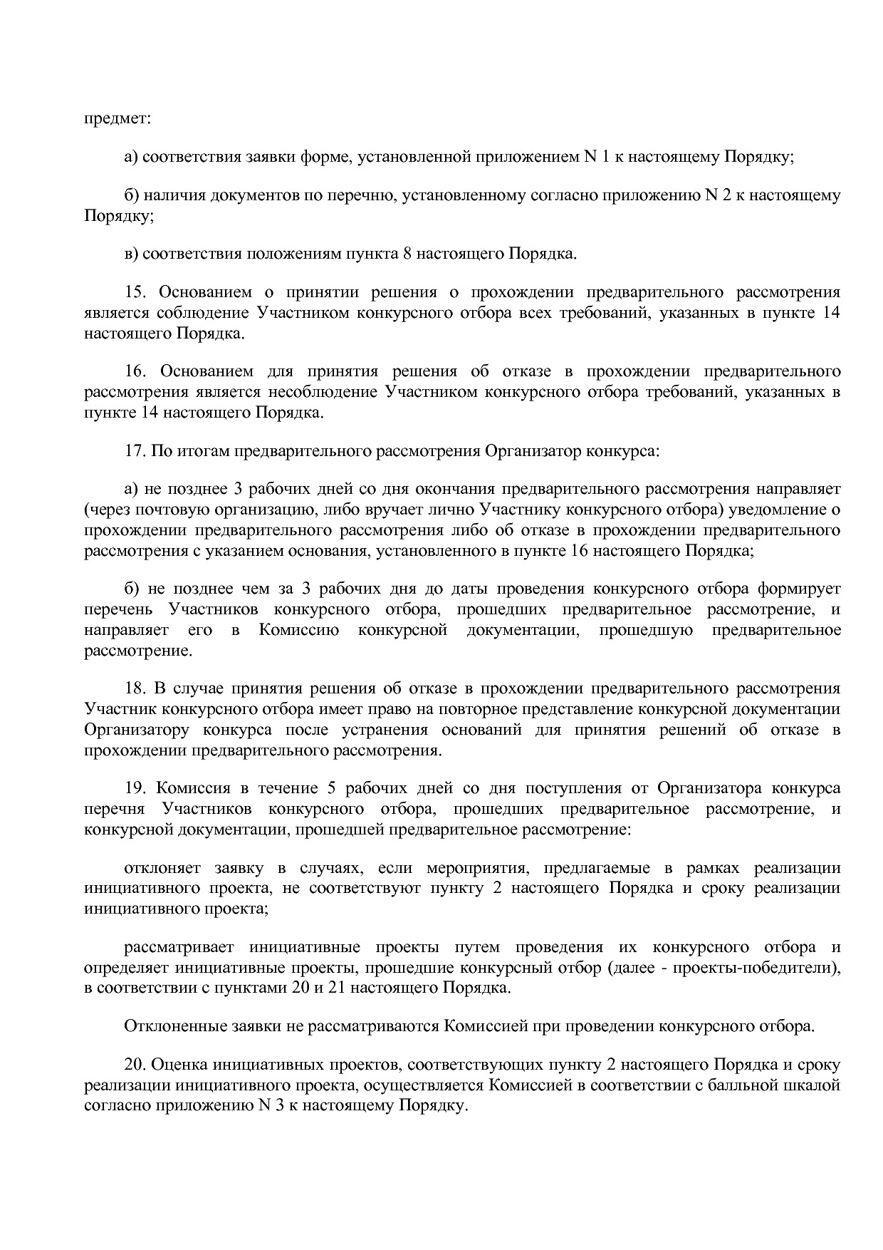 Постановление Правительства Республики Алтай от 01_10_2018 N.pdf
